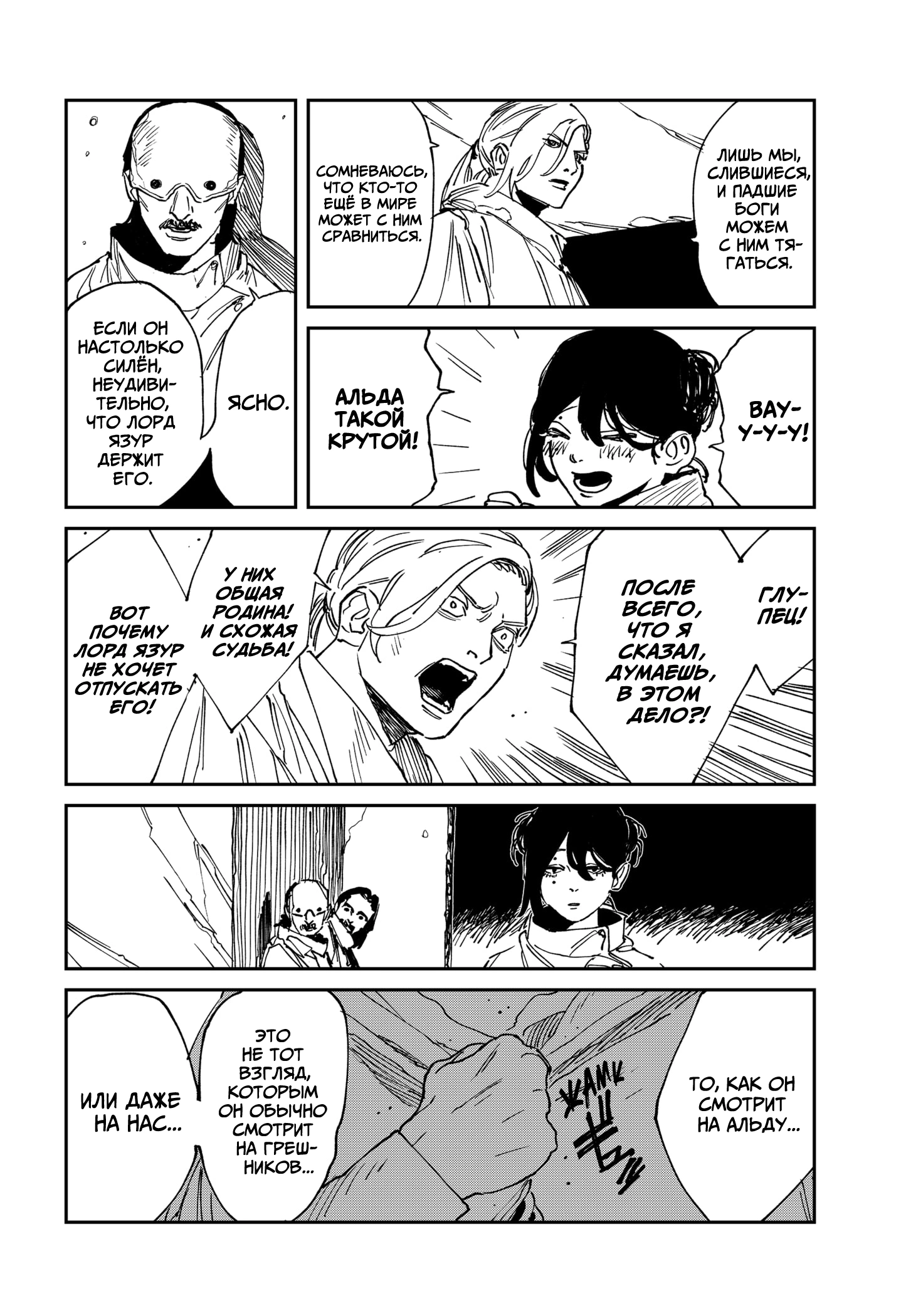 Read MAD RU Manga Online