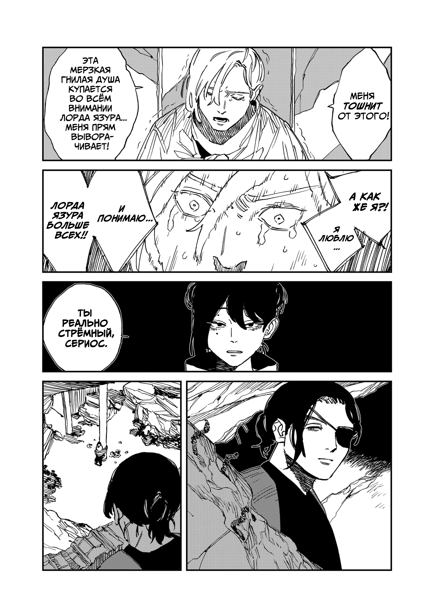 Read MAD RU Manga Online