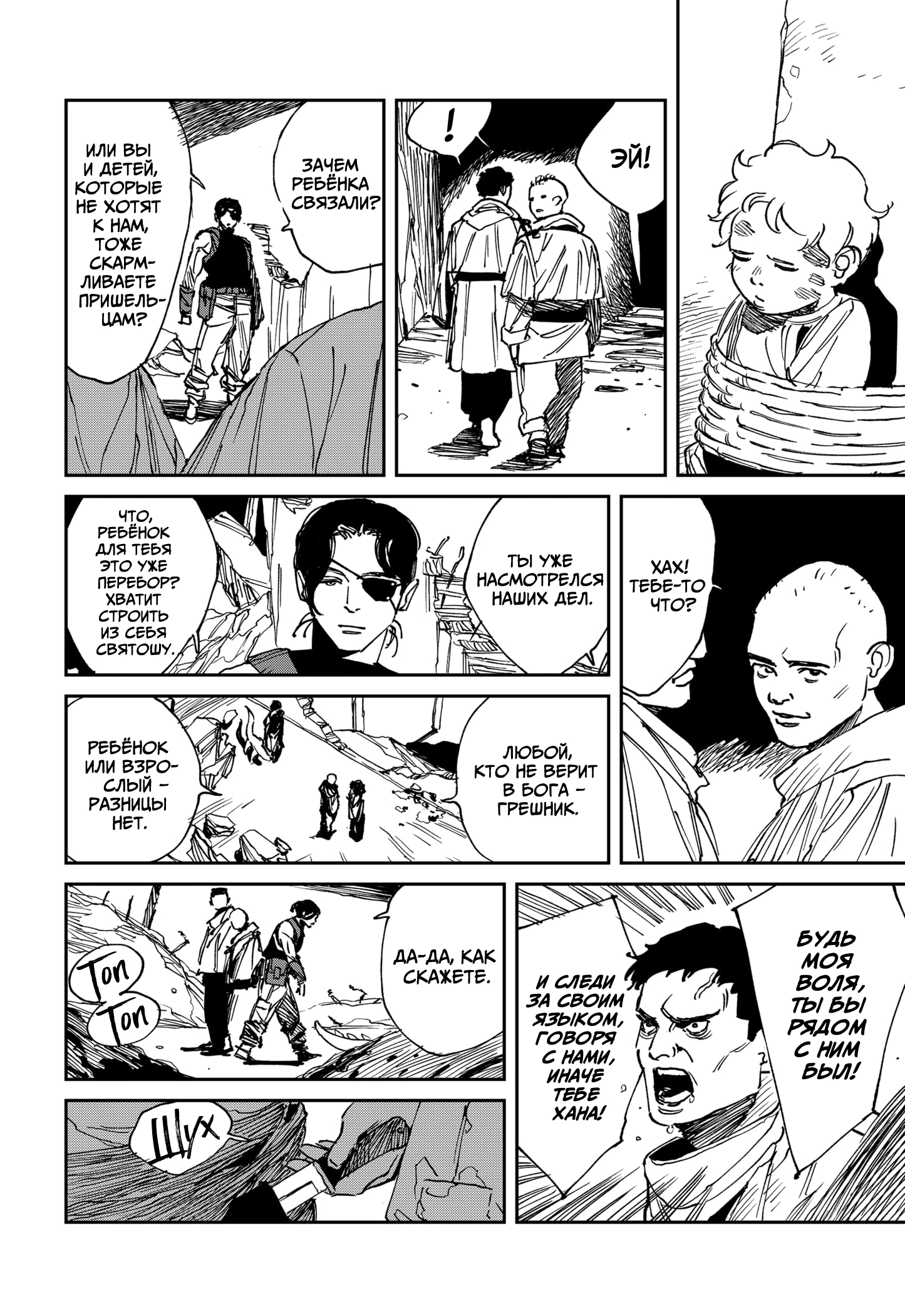 Read MAD RU Manga Online