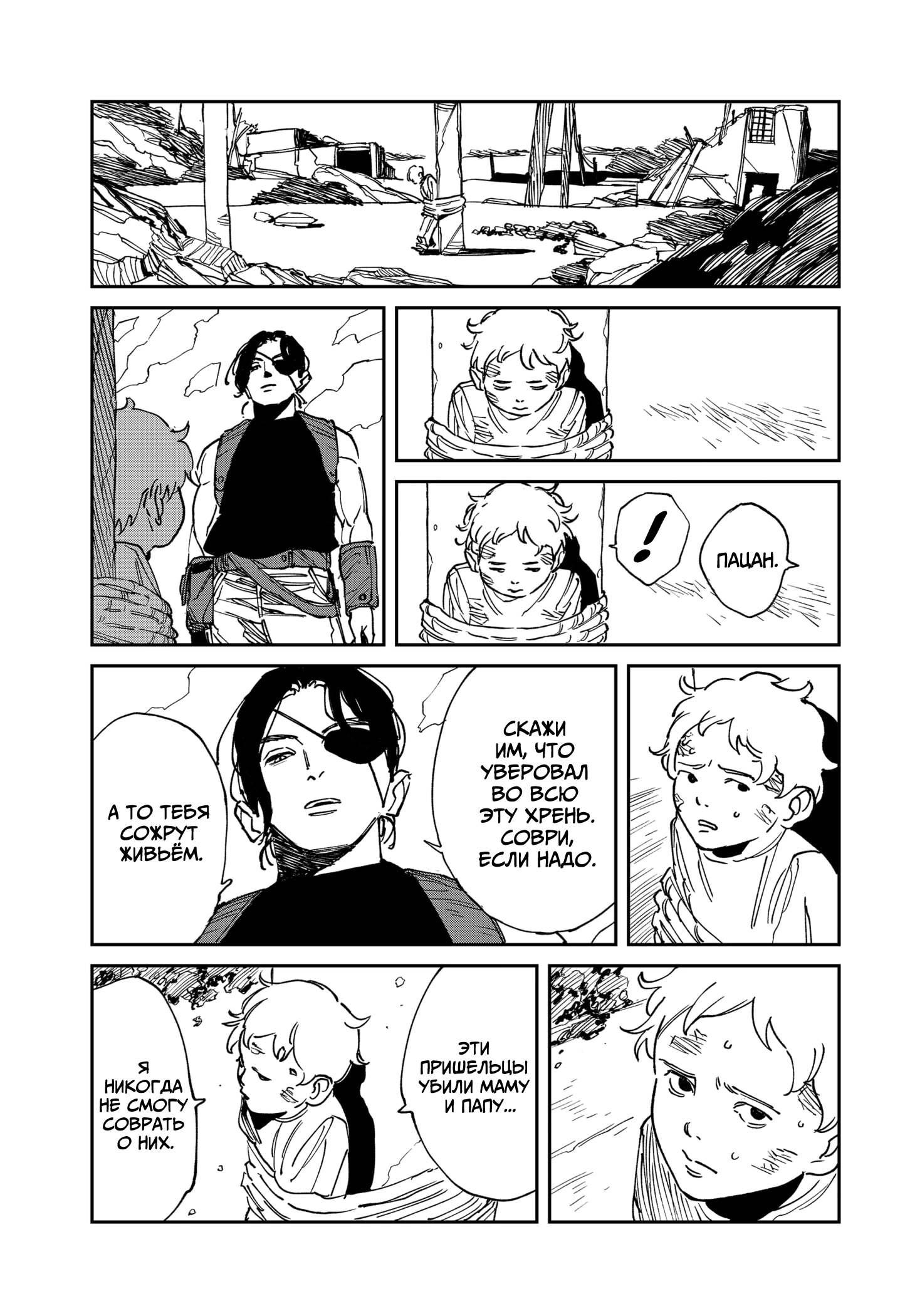 Read MAD RU Manga Online