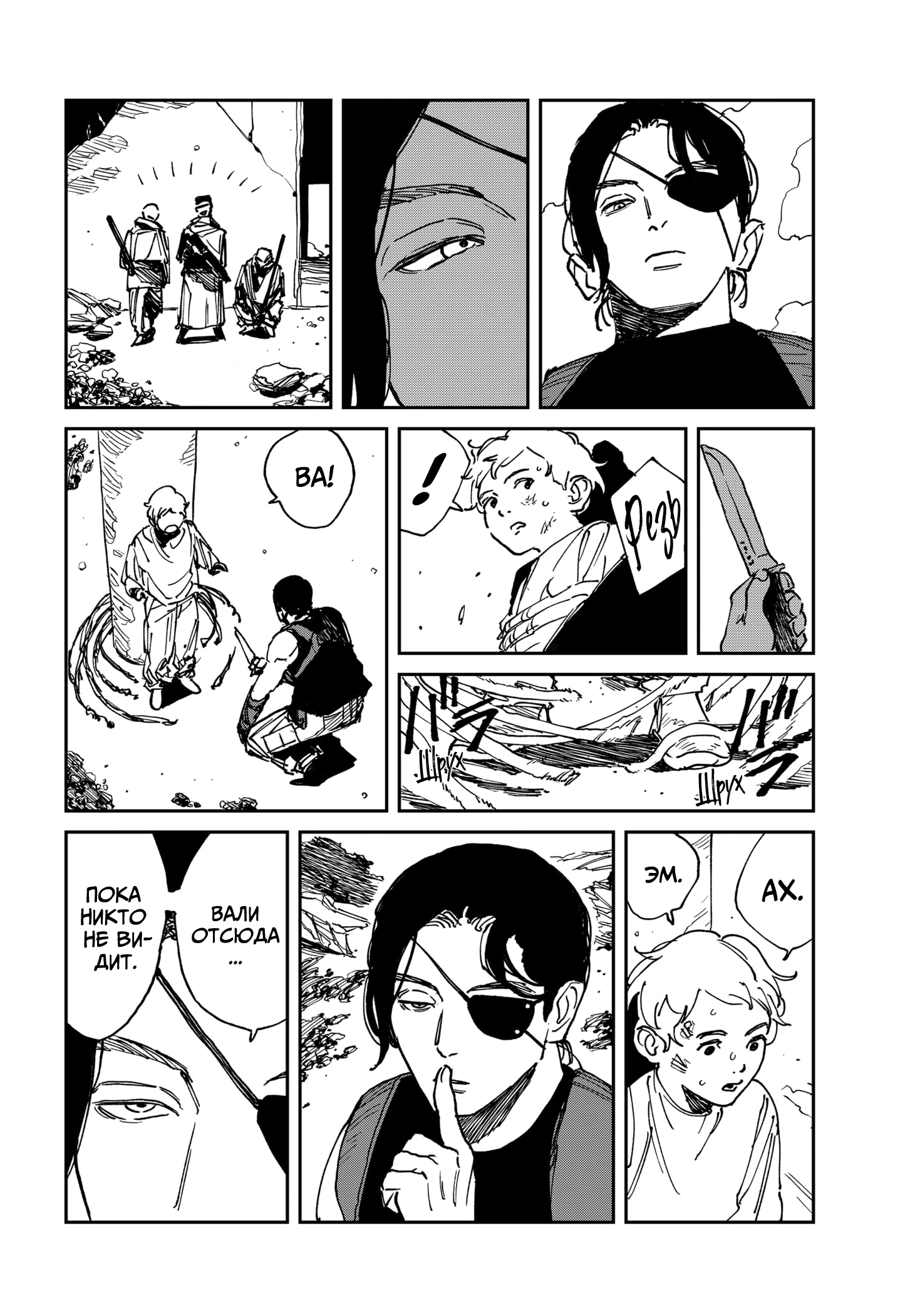 Read MAD RU Manga Online