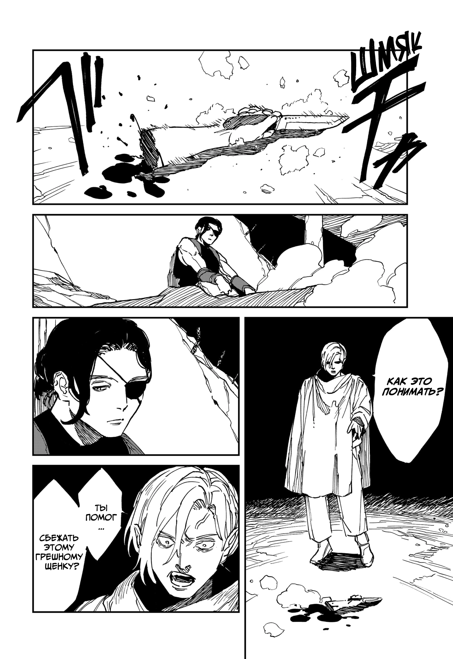 Read MAD RU Manga Online