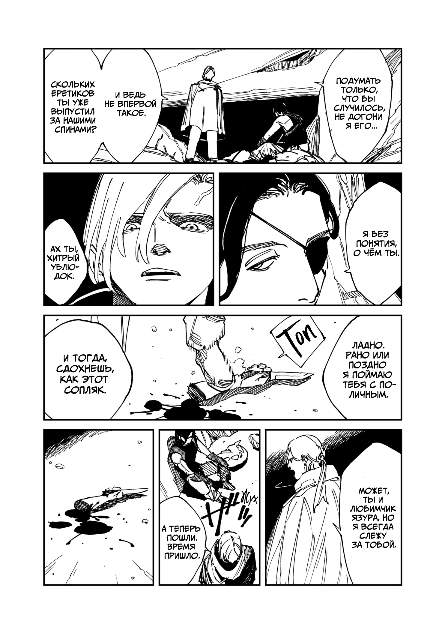 Read MAD RU Manga Online