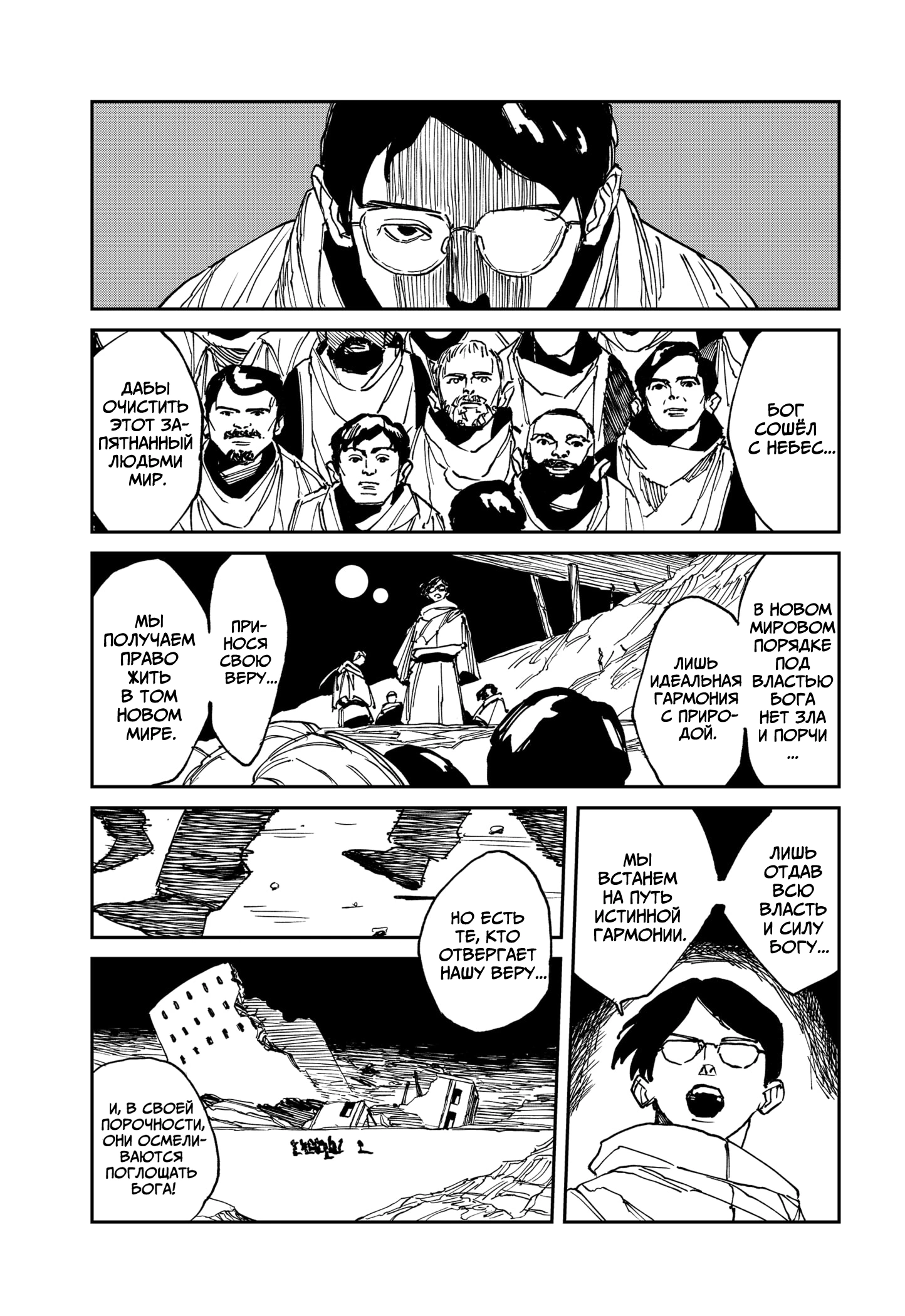 Read MAD RU Manga Online