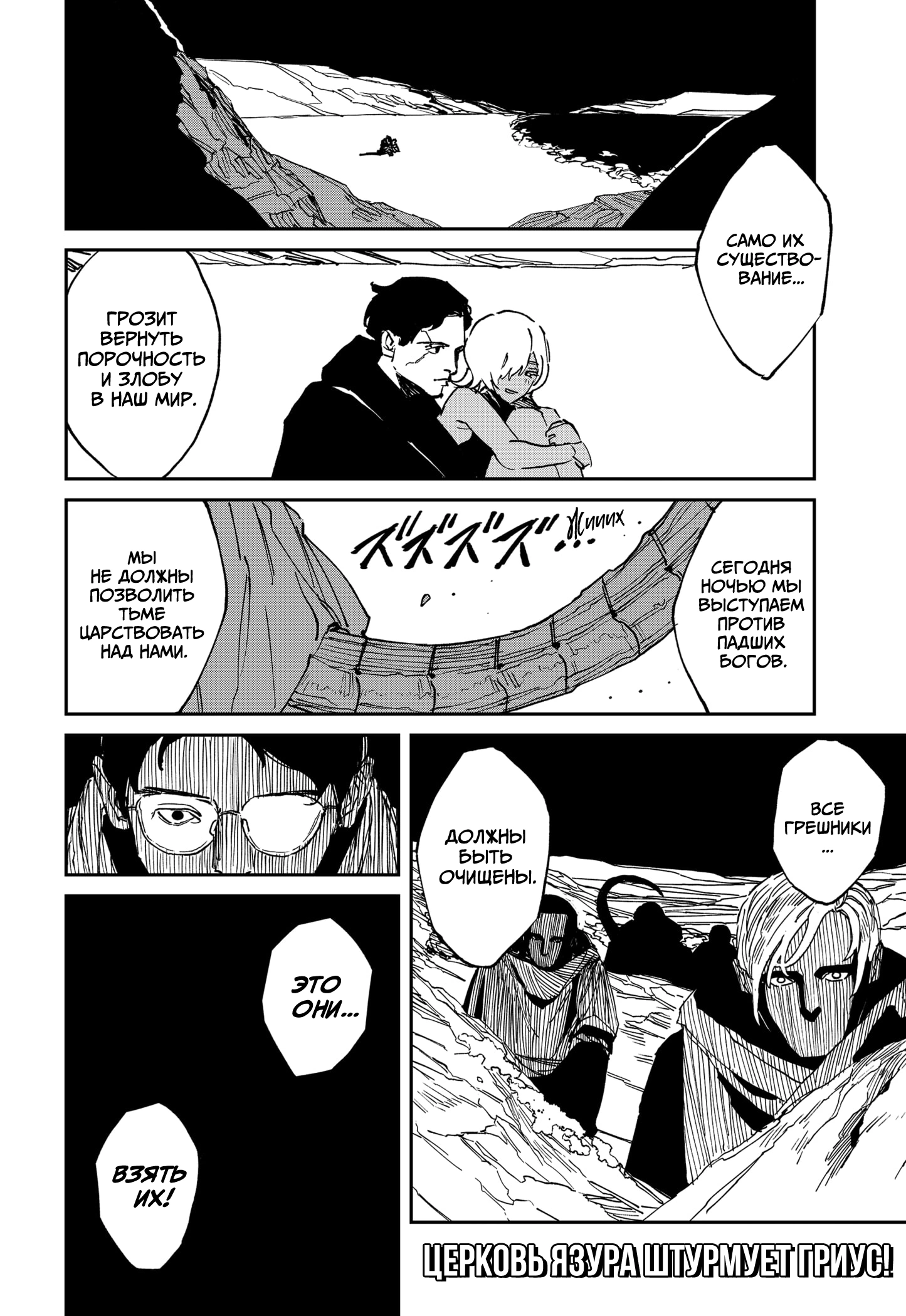 Read MAD RU Manga Online