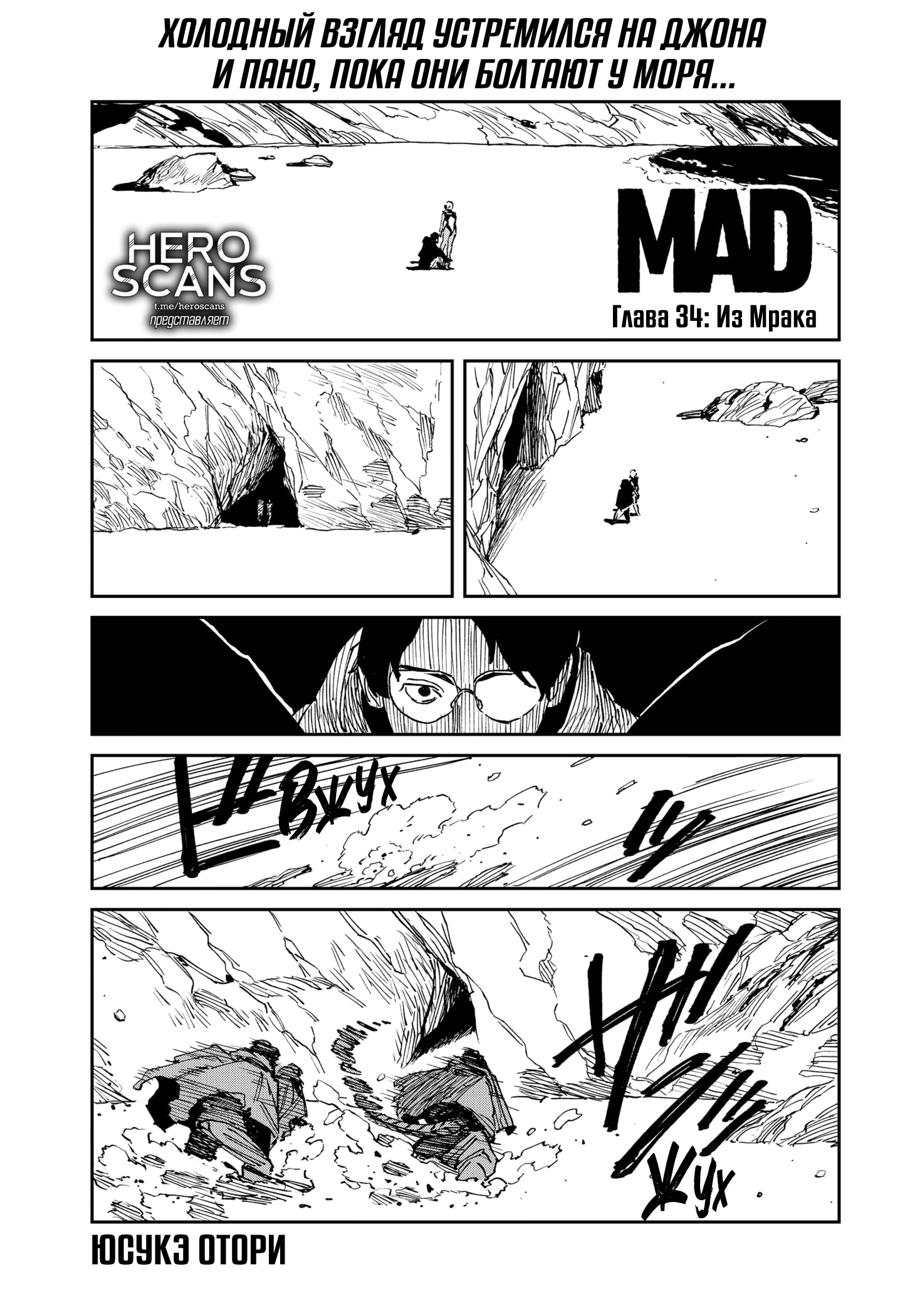 Read MAD RU Manga Online