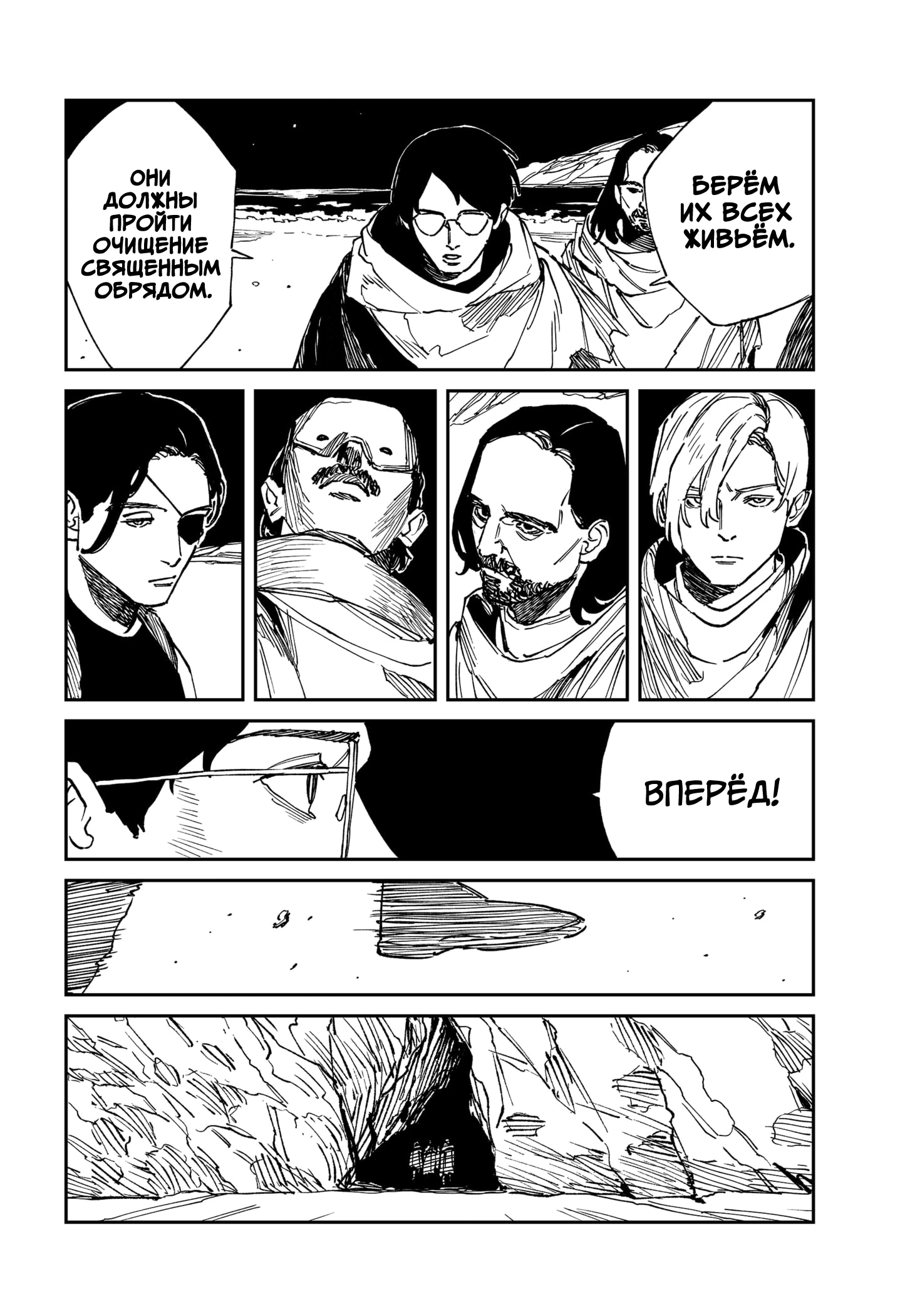 Read MAD RU Manga Online