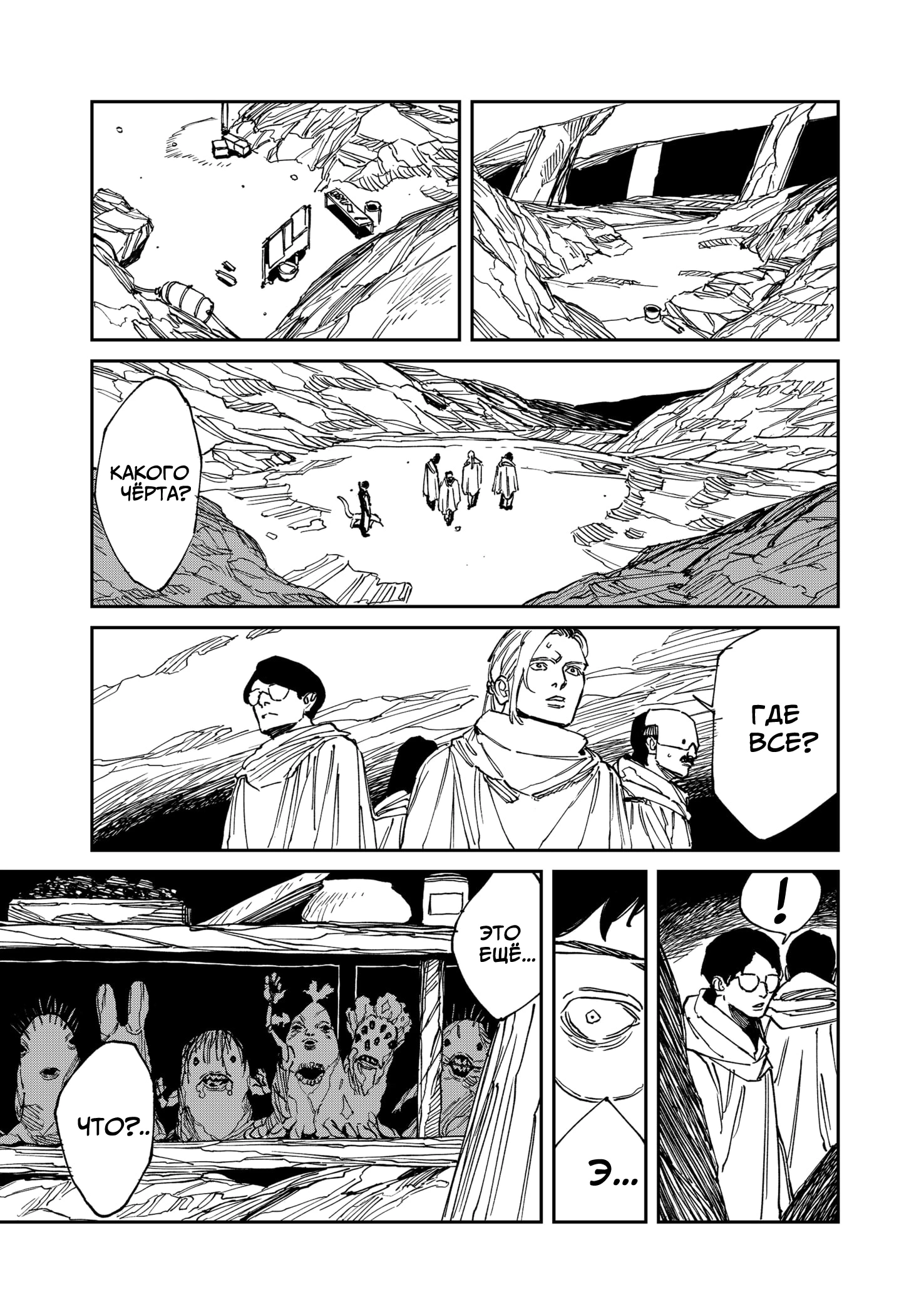 Read MAD RU Manga Online