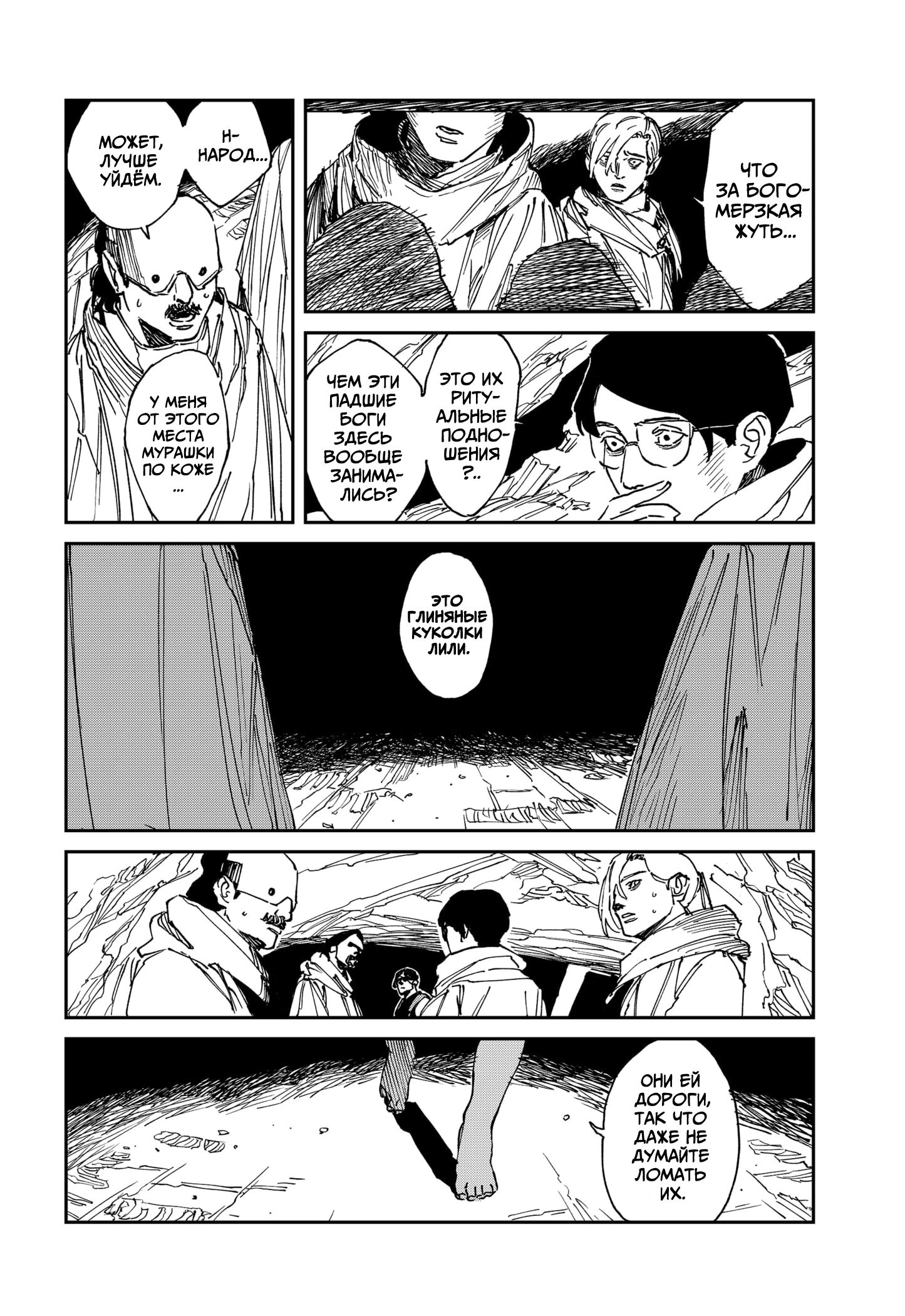 Read MAD RU Manga Online