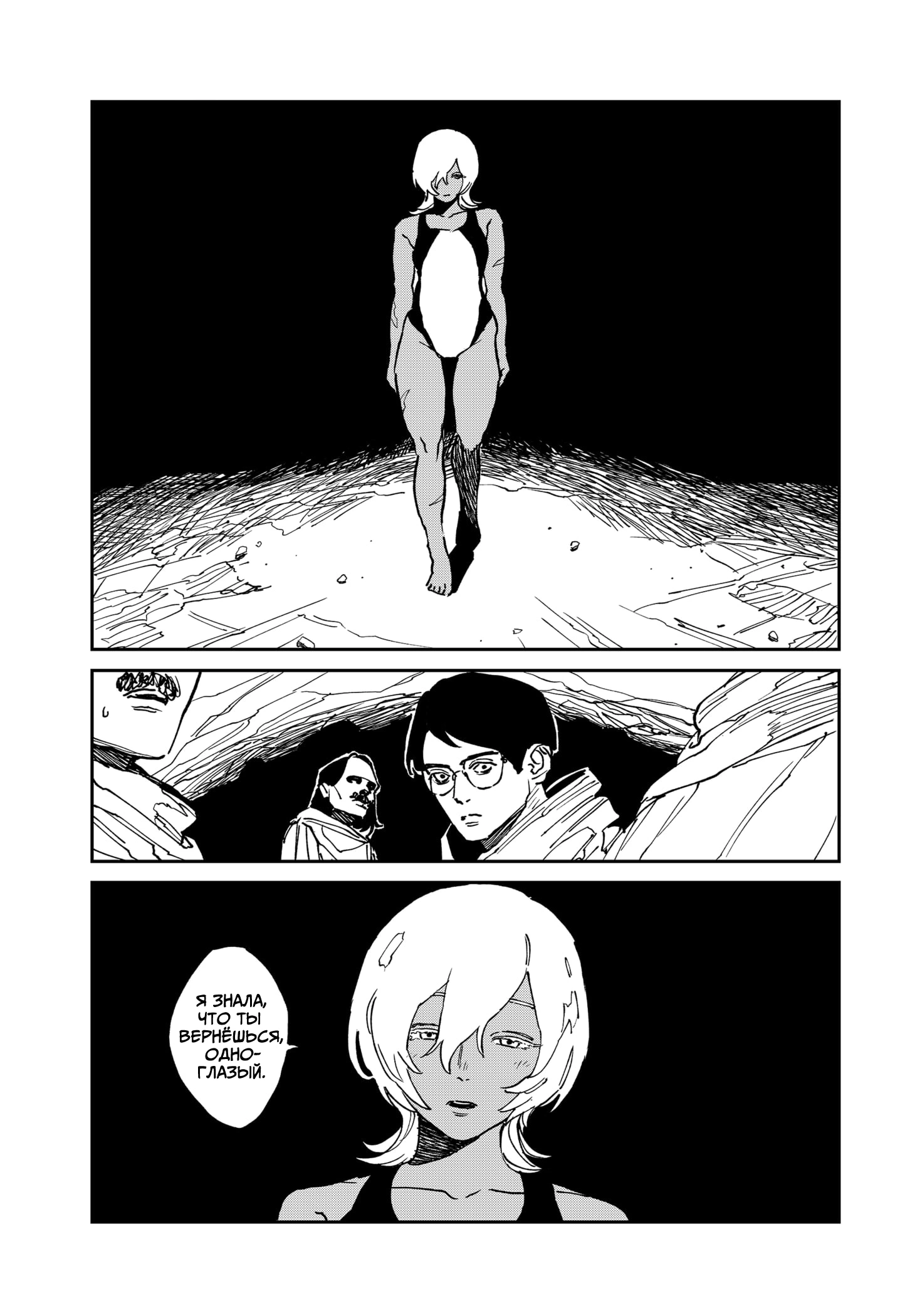 Read MAD RU Manga Online