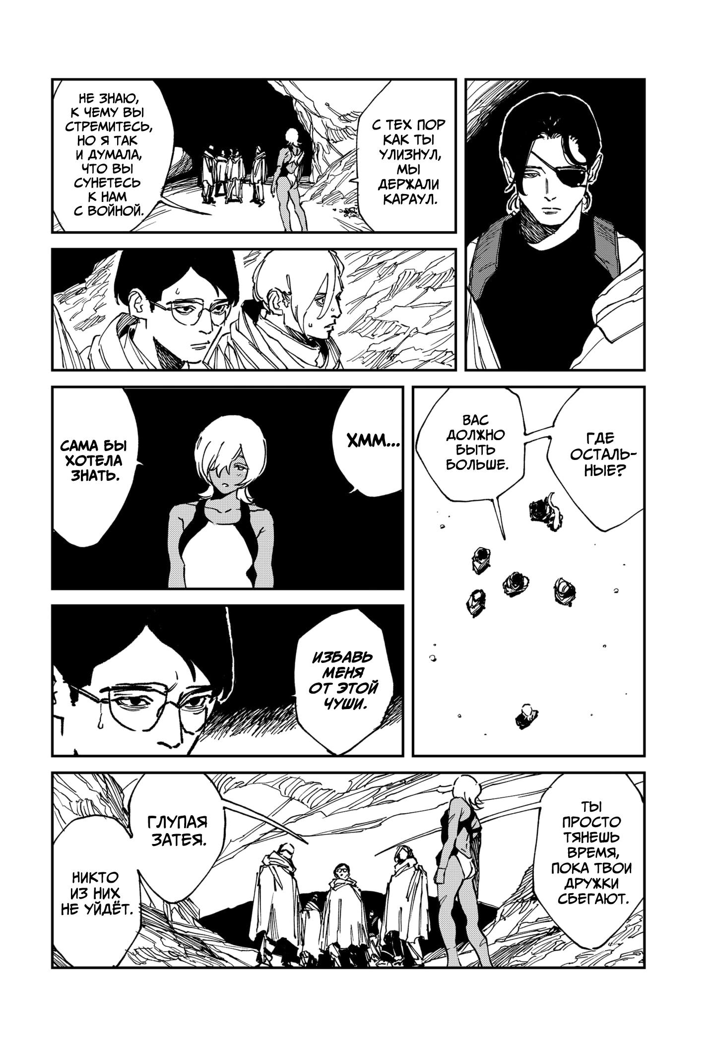 Read MAD RU Manga Online