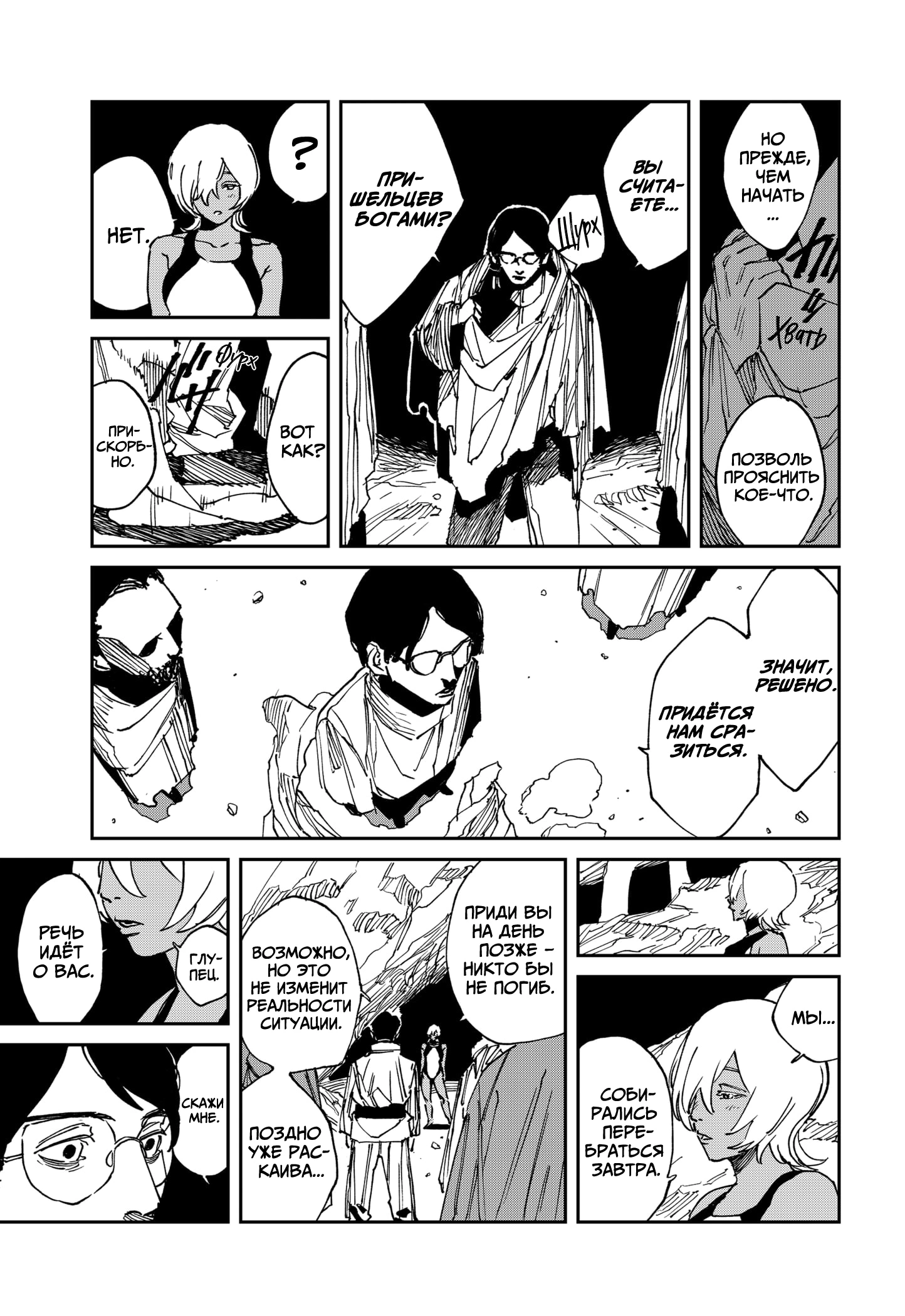 Read MAD RU Manga Online