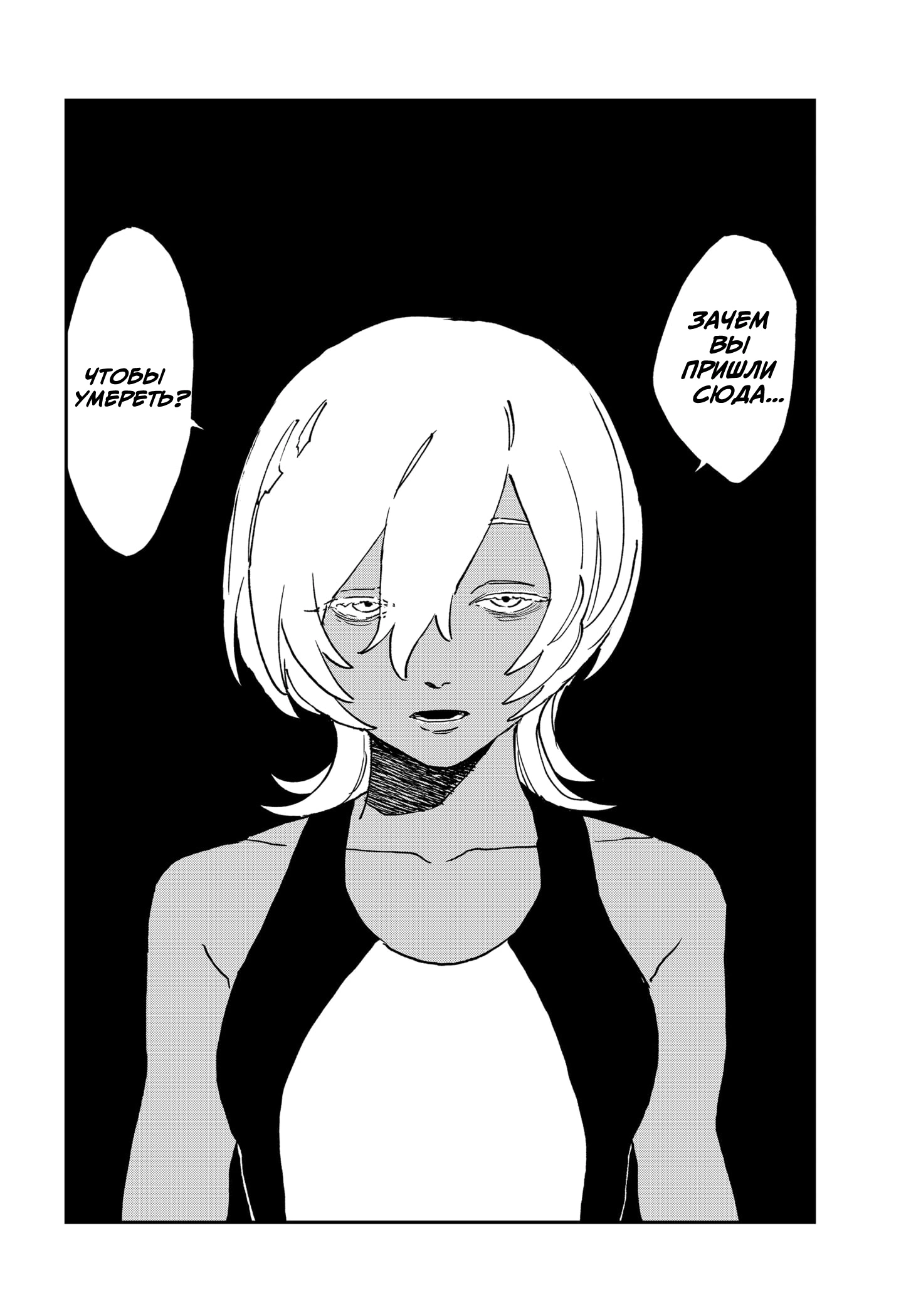 Read MAD RU Manga Online