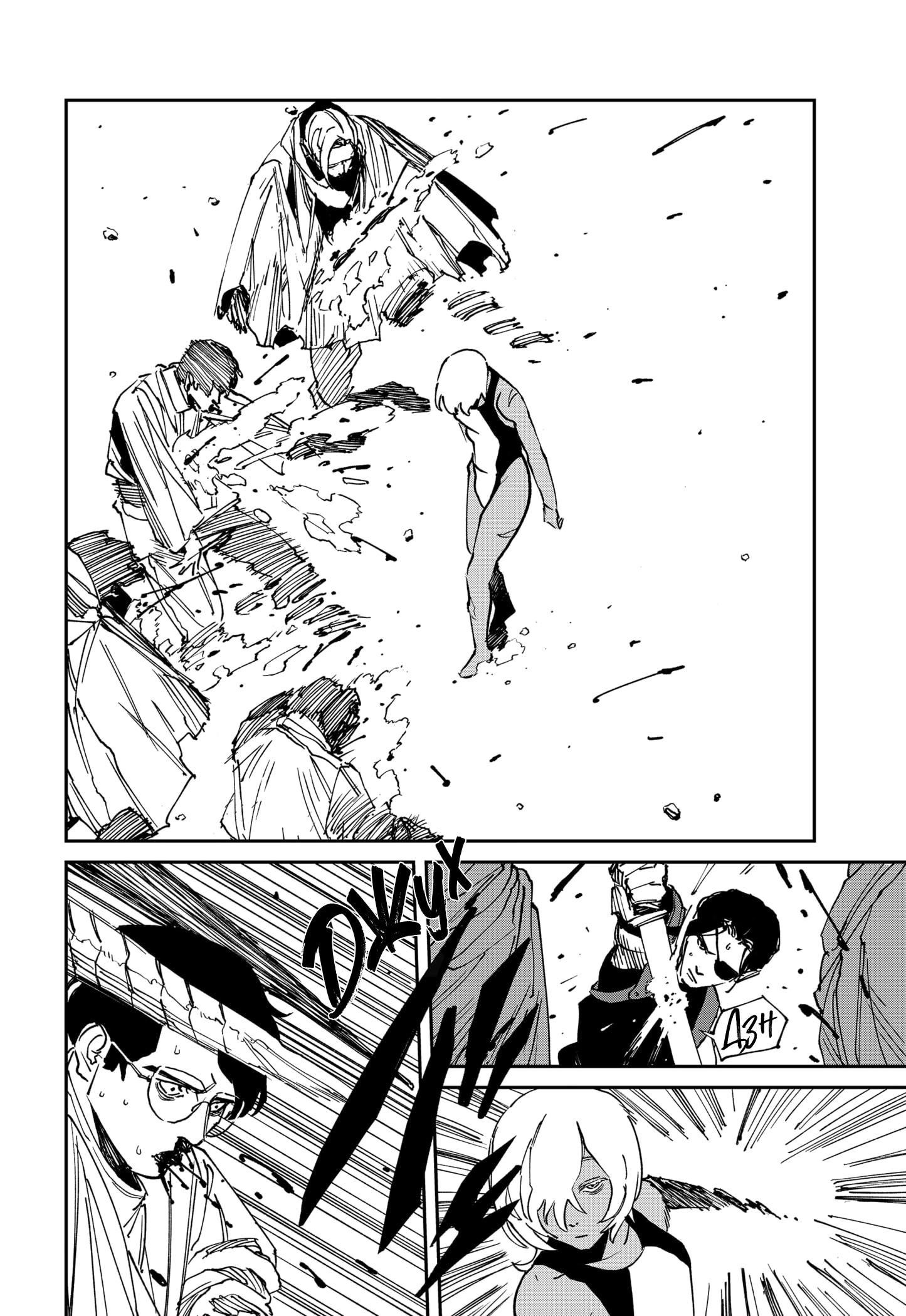 Read MAD RU Manga Online