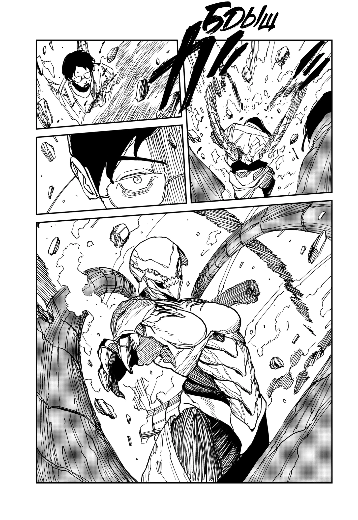 Read MAD RU Manga Online