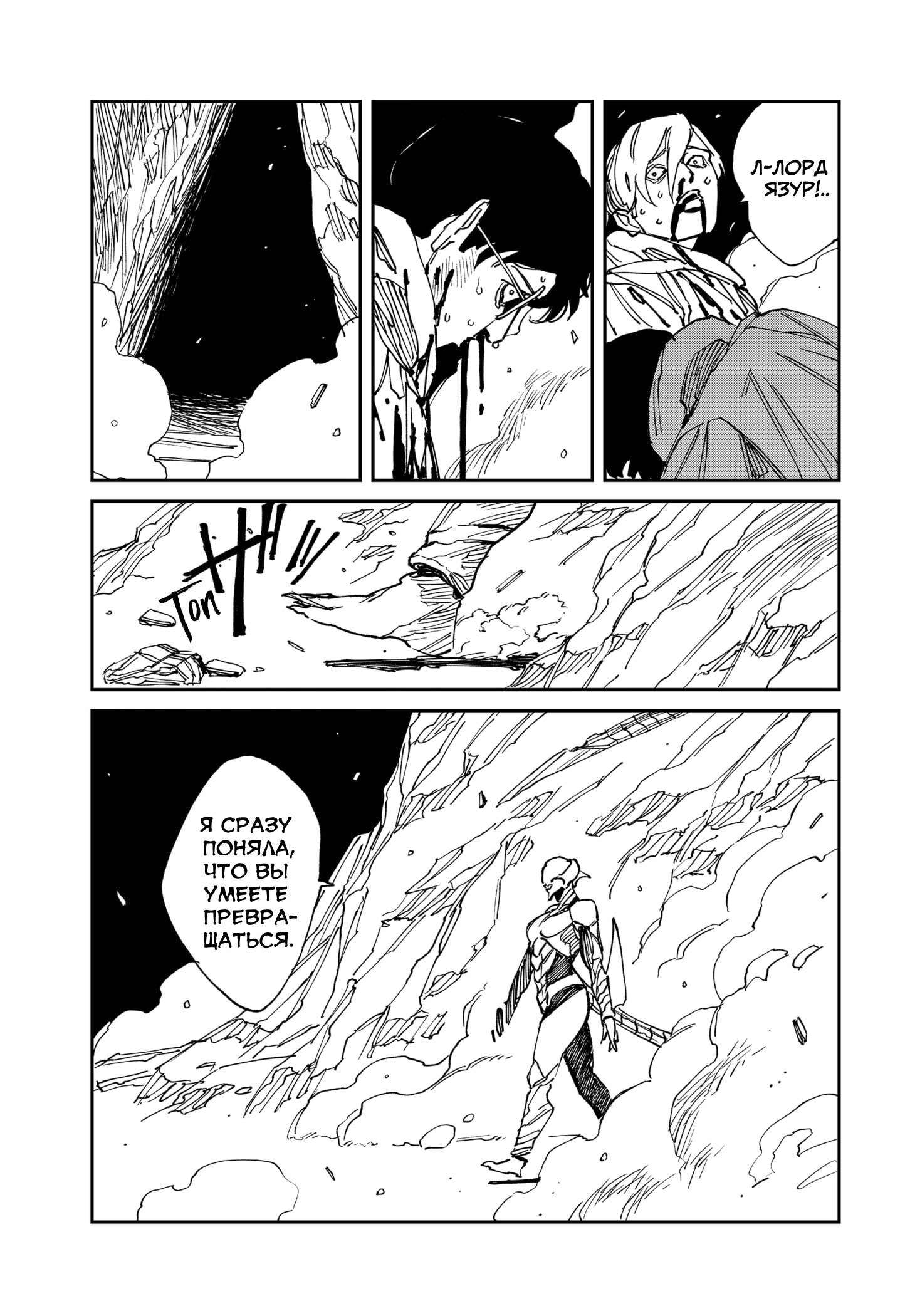 Read MAD RU Manga Online