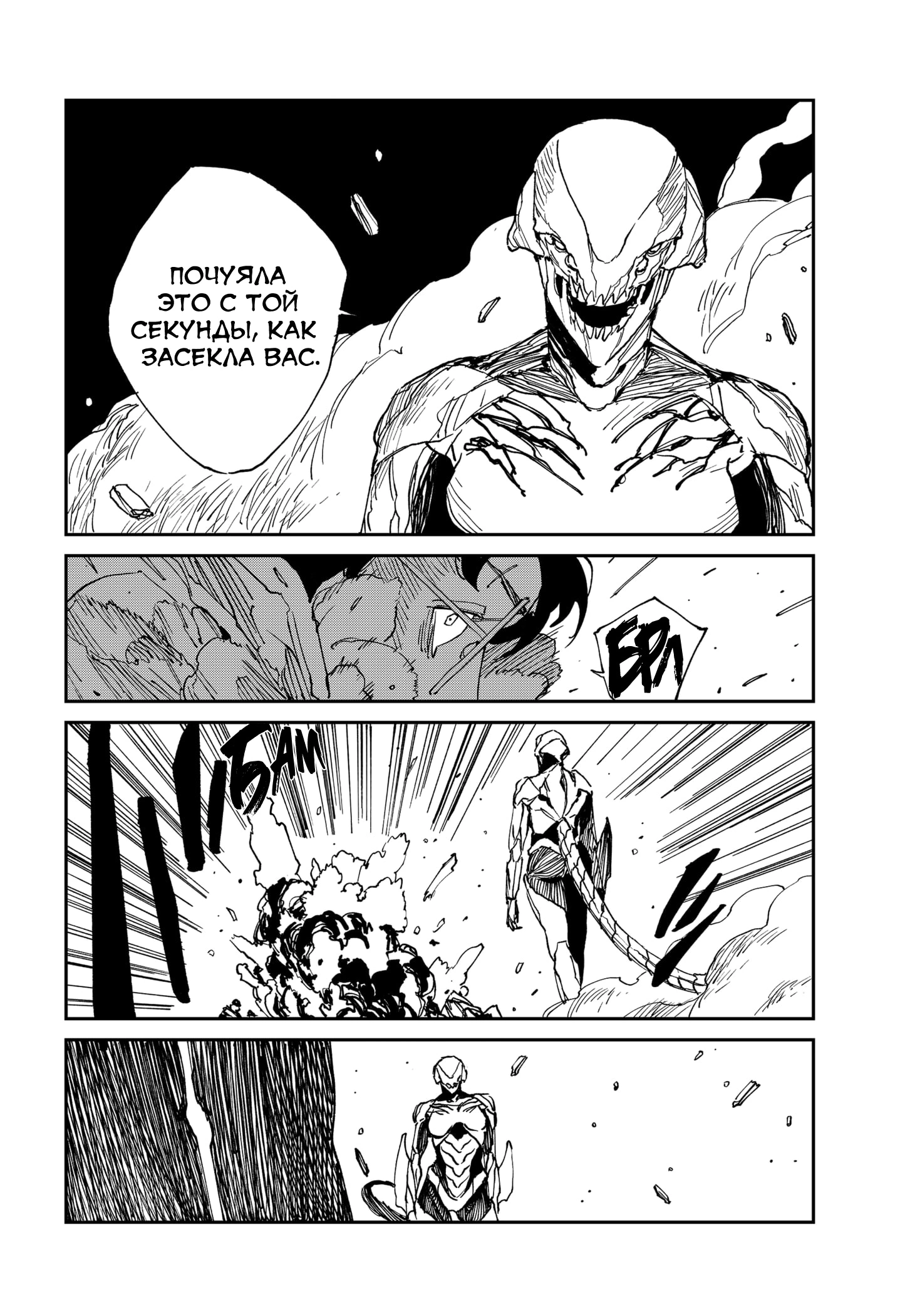 Read MAD RU Manga Online