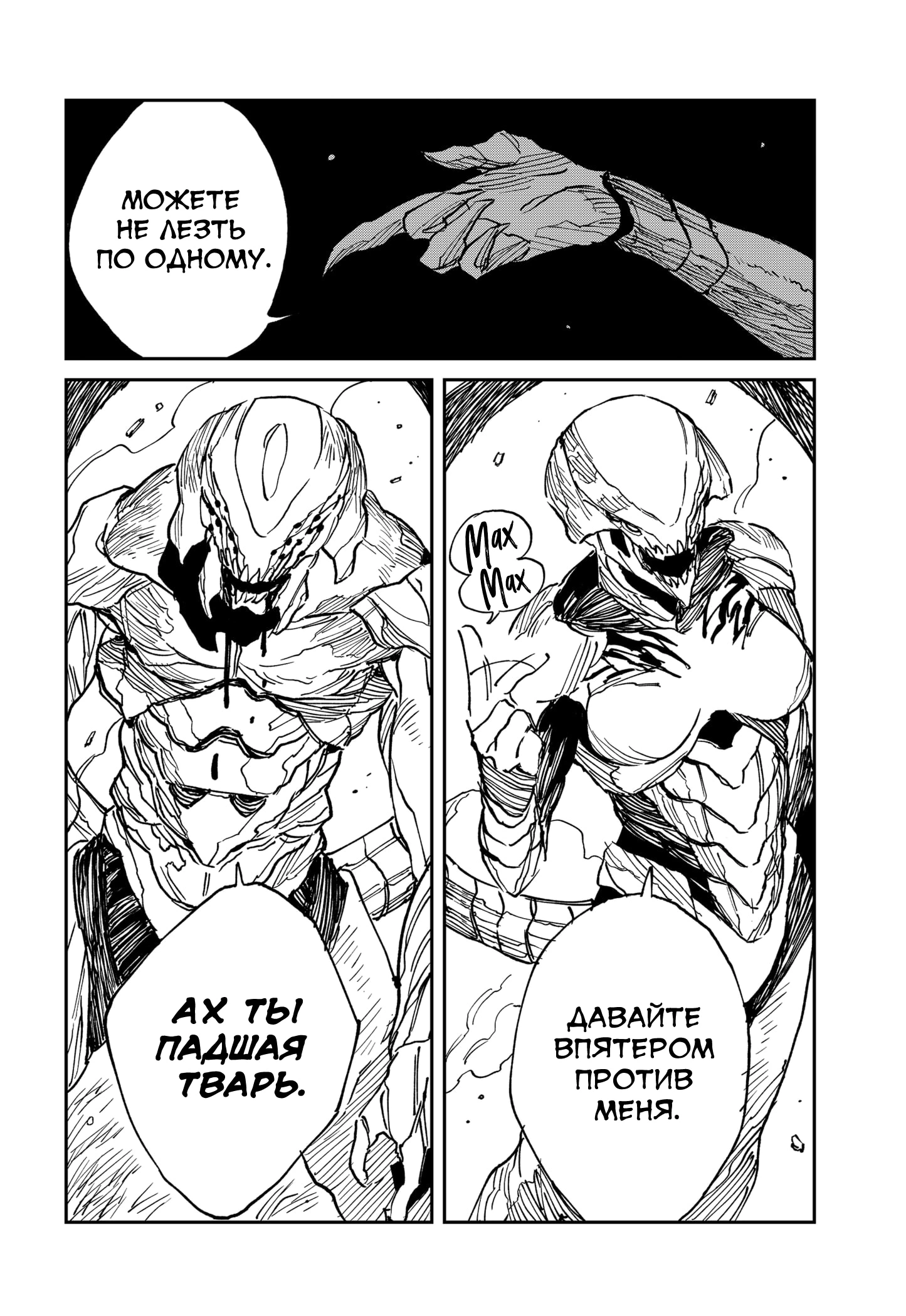 Read MAD RU Manga Online