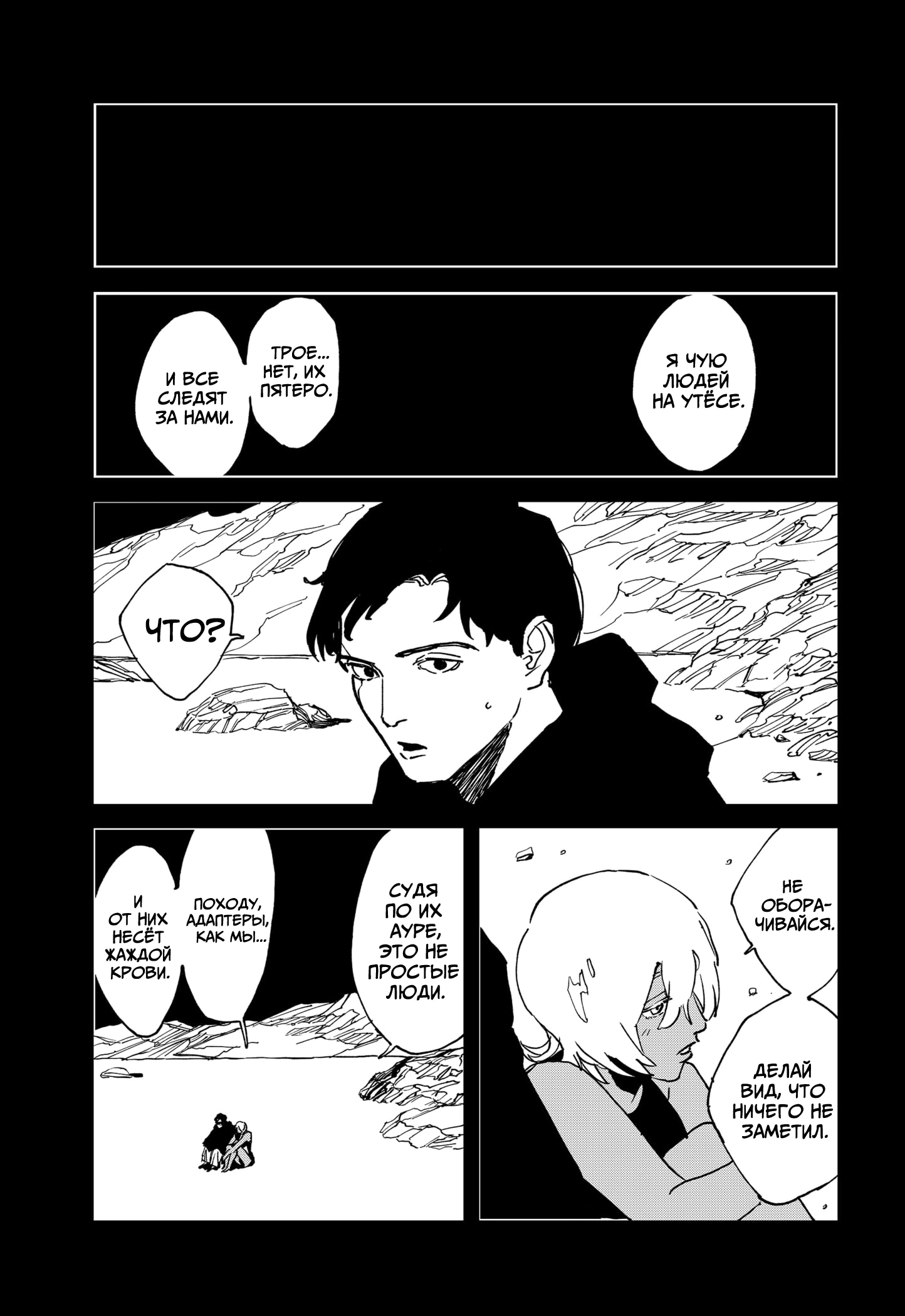 Read MAD RU Manga Online