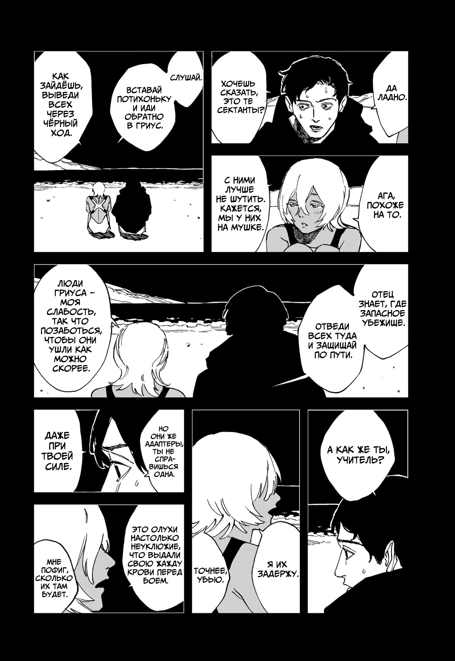 Read MAD RU Manga Online