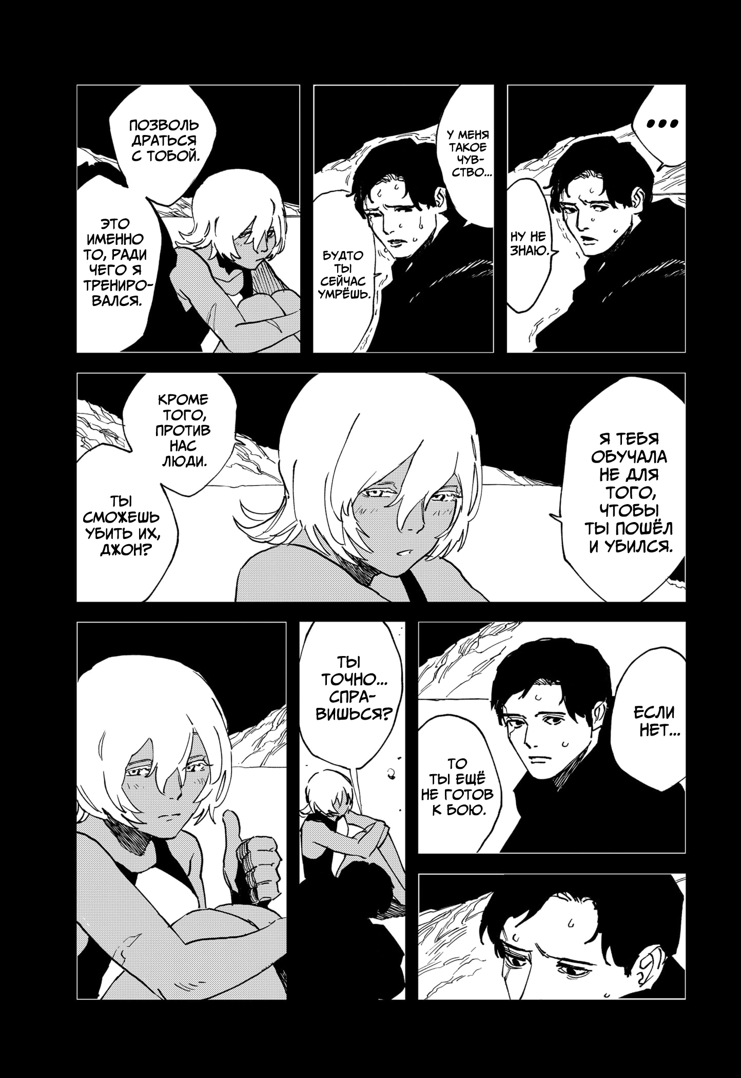 Read MAD RU Manga Online