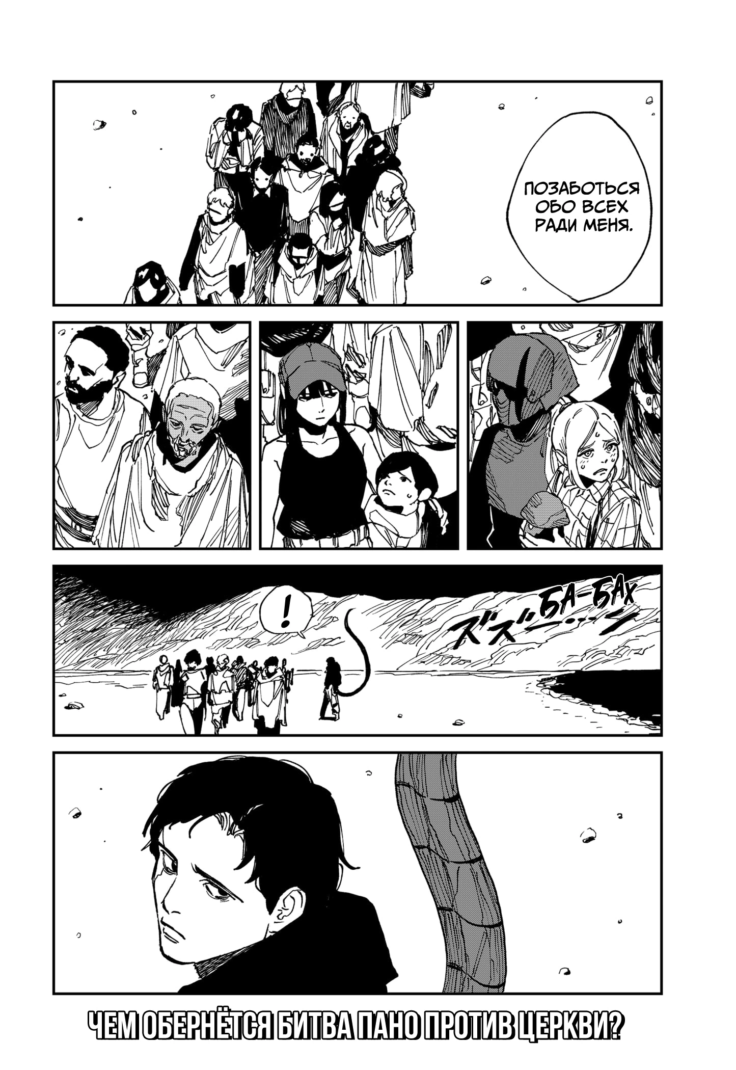 Read MAD RU Manga Online