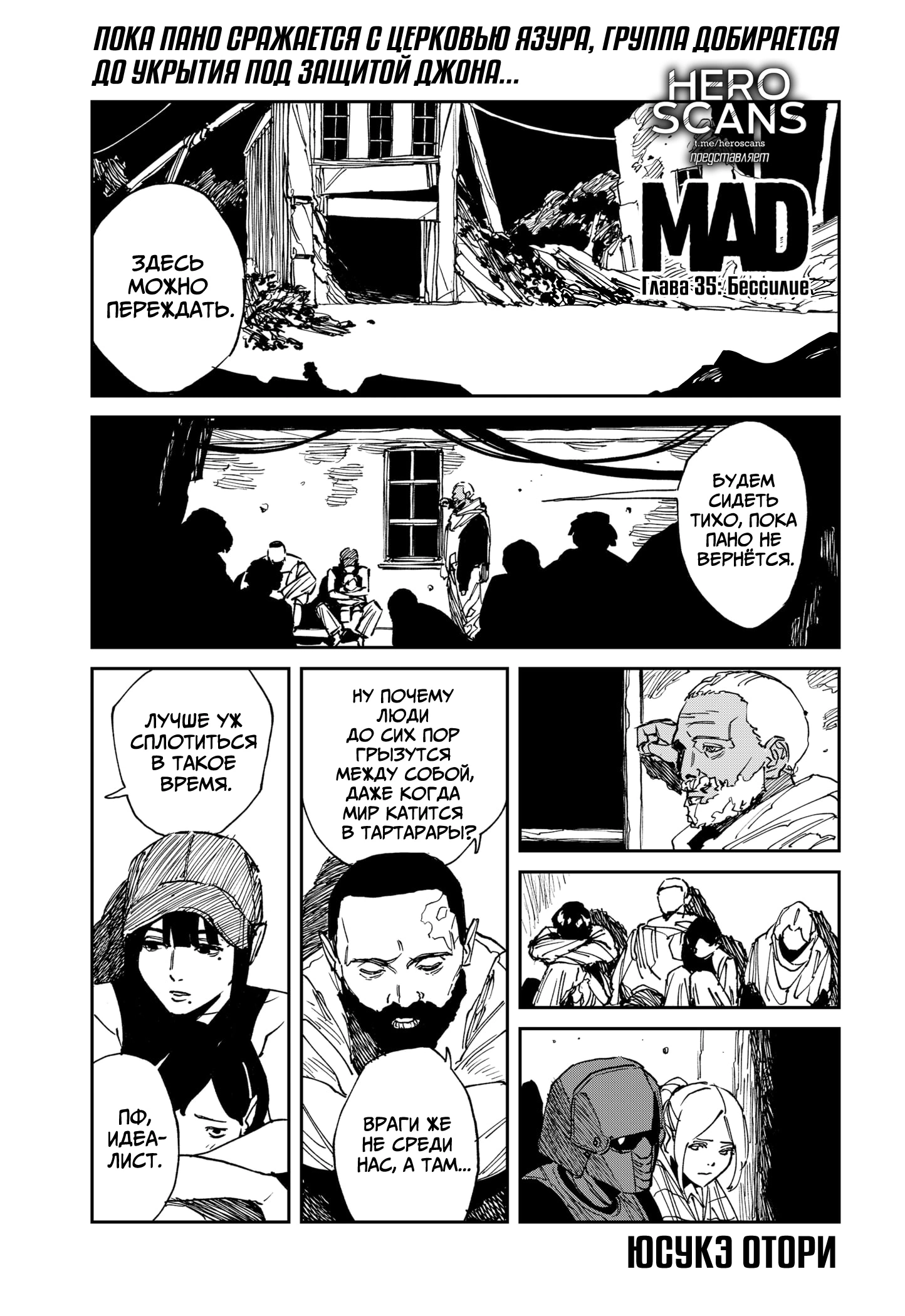 Read MAD RU Manga Online