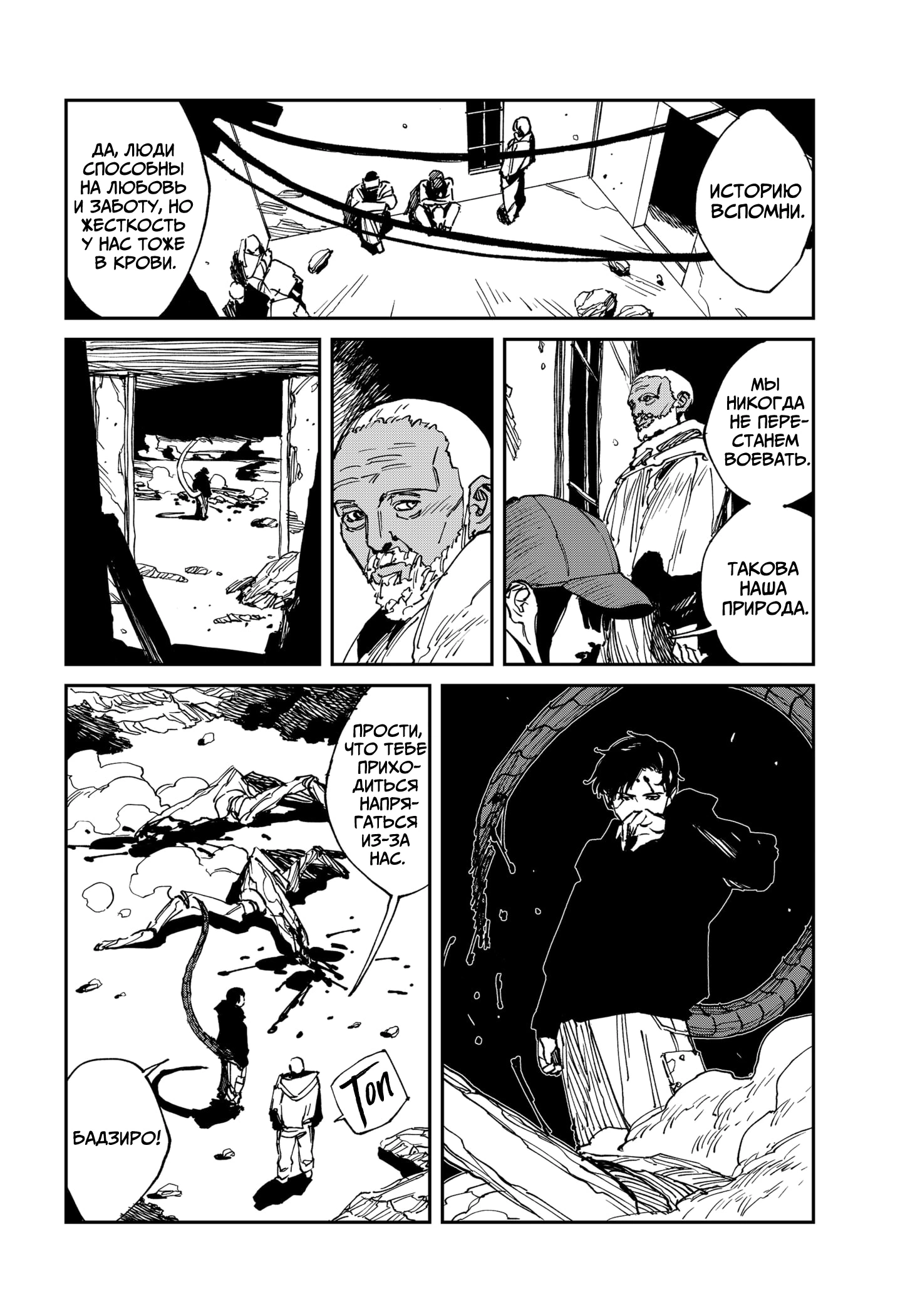 Read MAD RU Manga Online