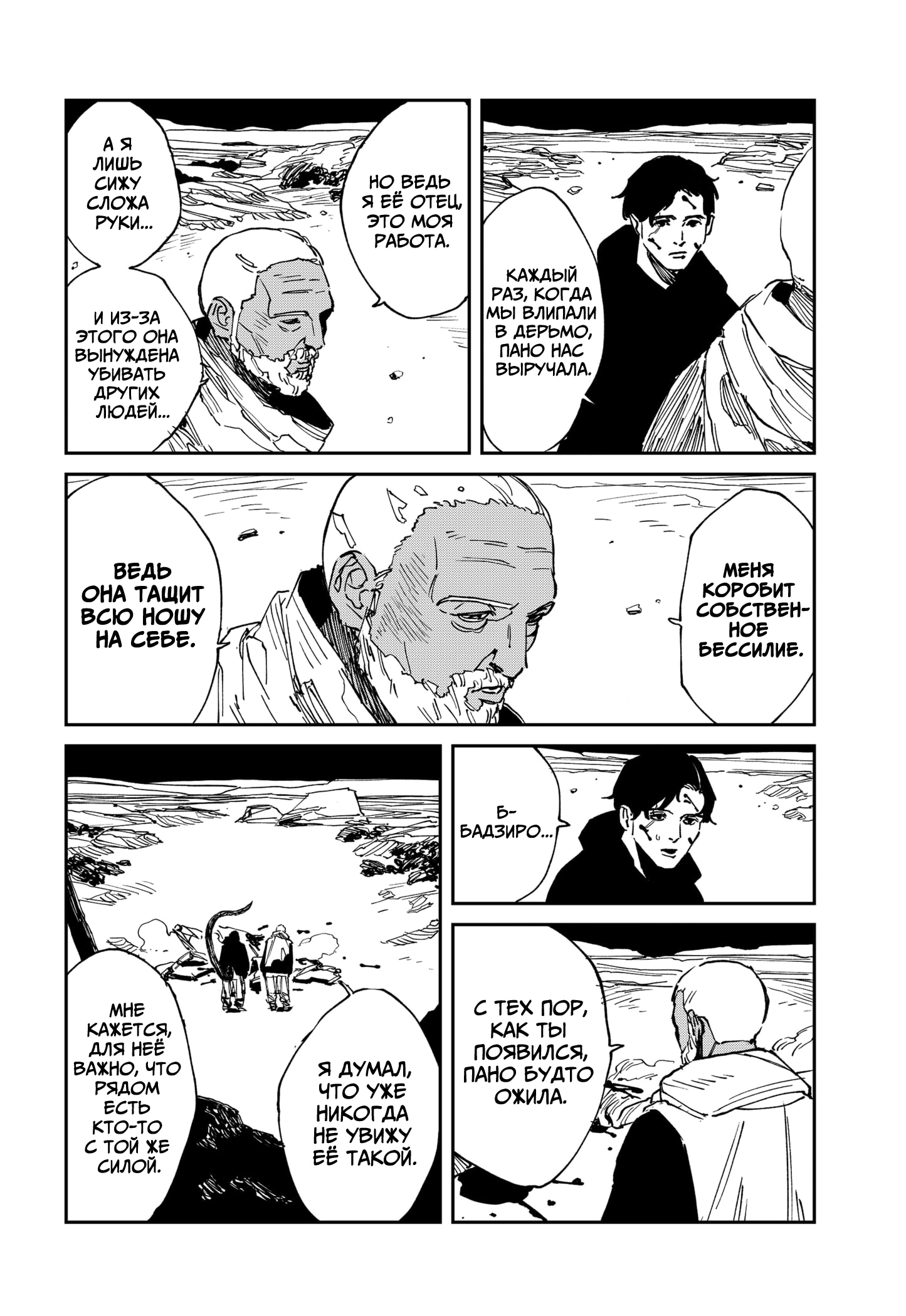 Read MAD RU Manga Online