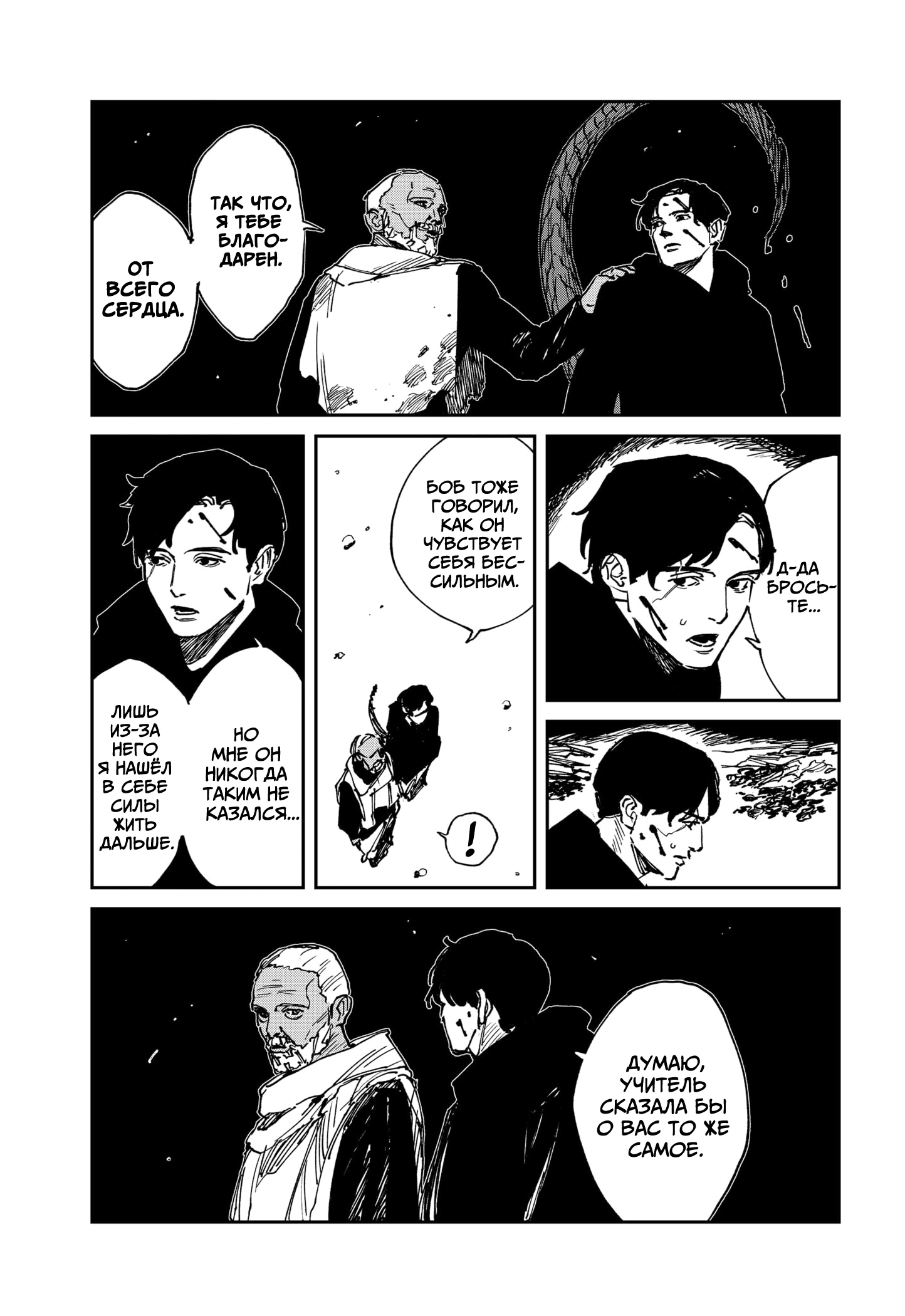 Read MAD RU Manga Online