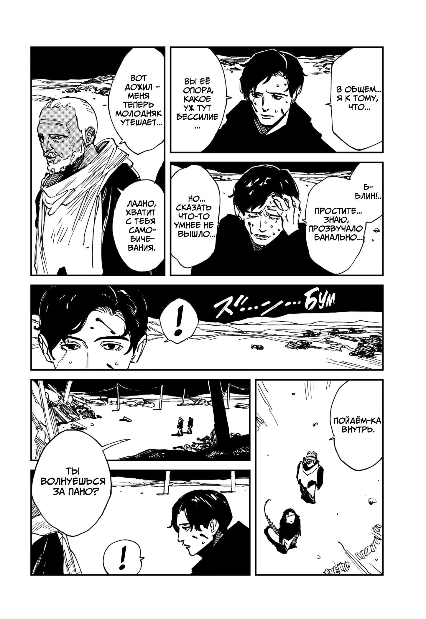 Read MAD RU Manga Online