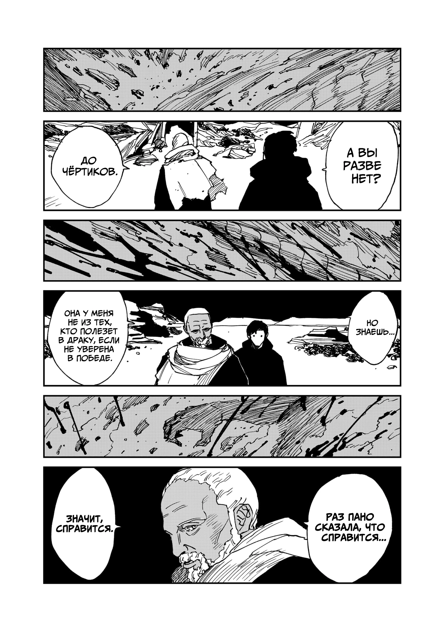 Read MAD RU Manga Online