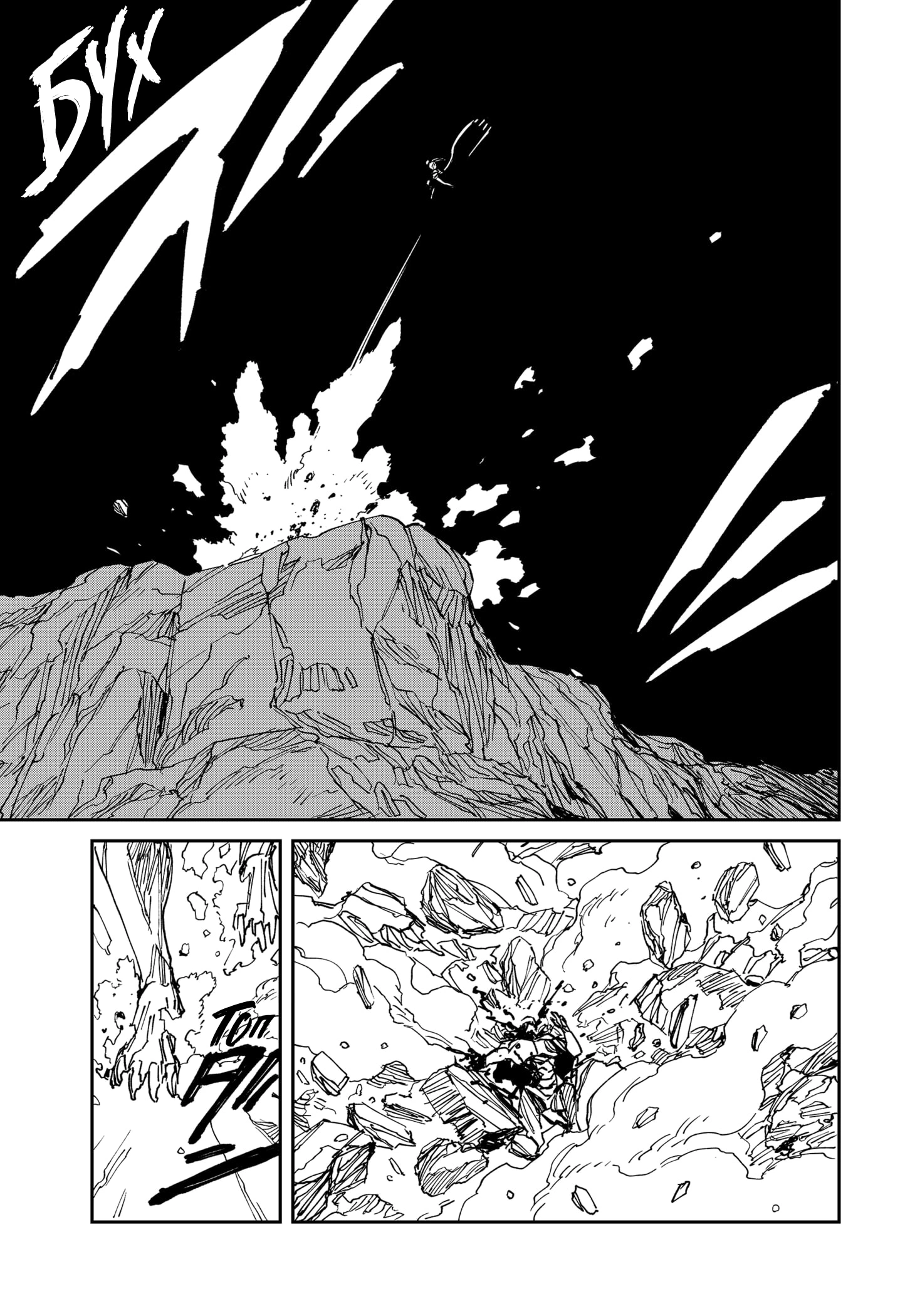 Read MAD RU Manga Online