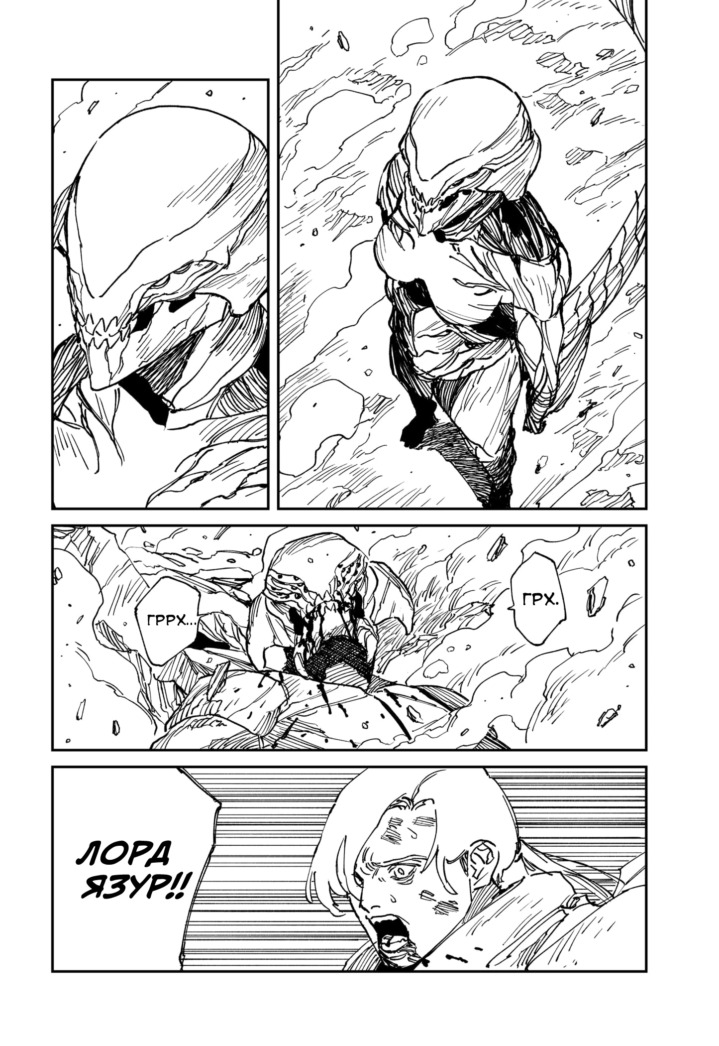 Read MAD RU Manga Online