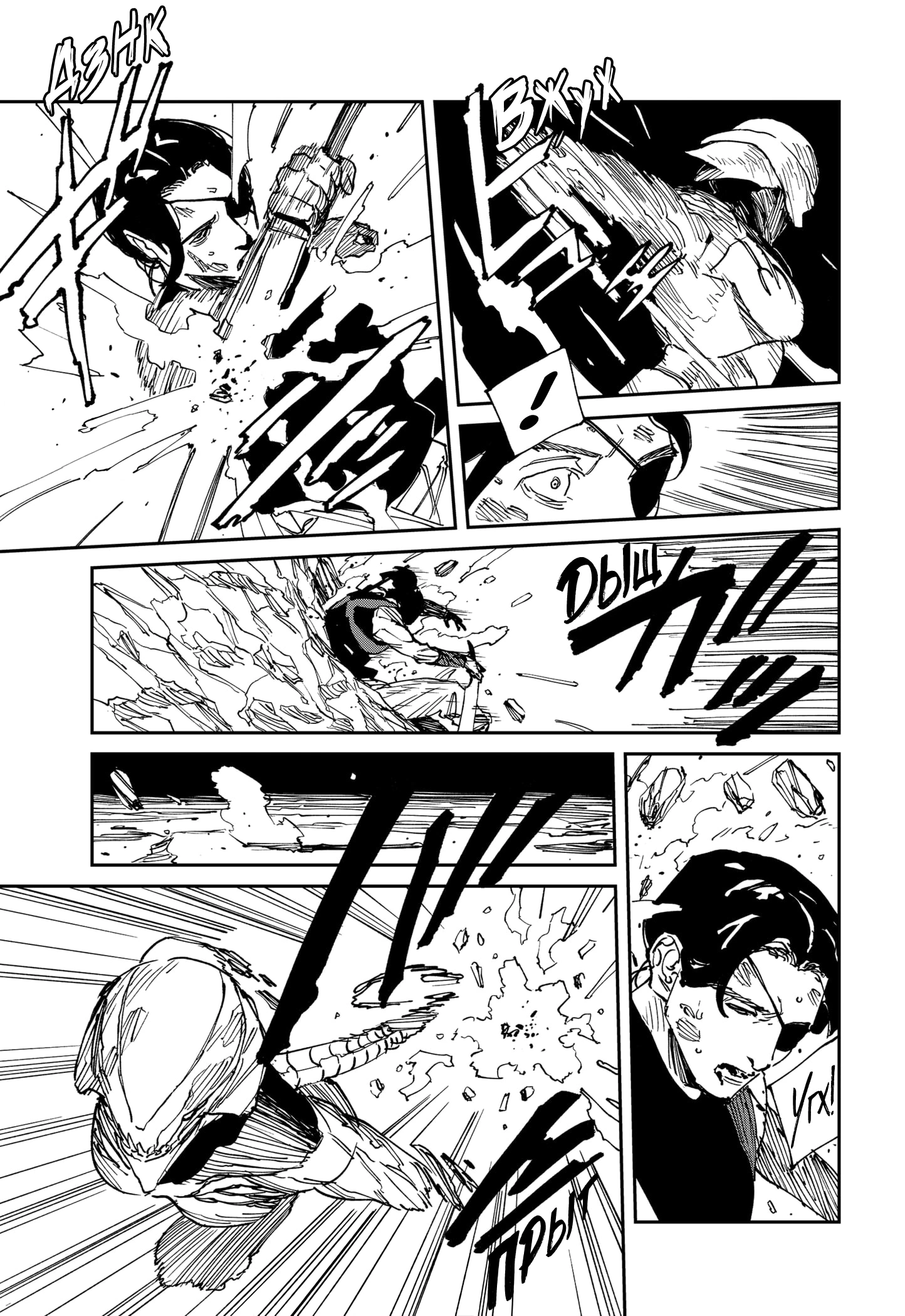 Read MAD RU Manga Online