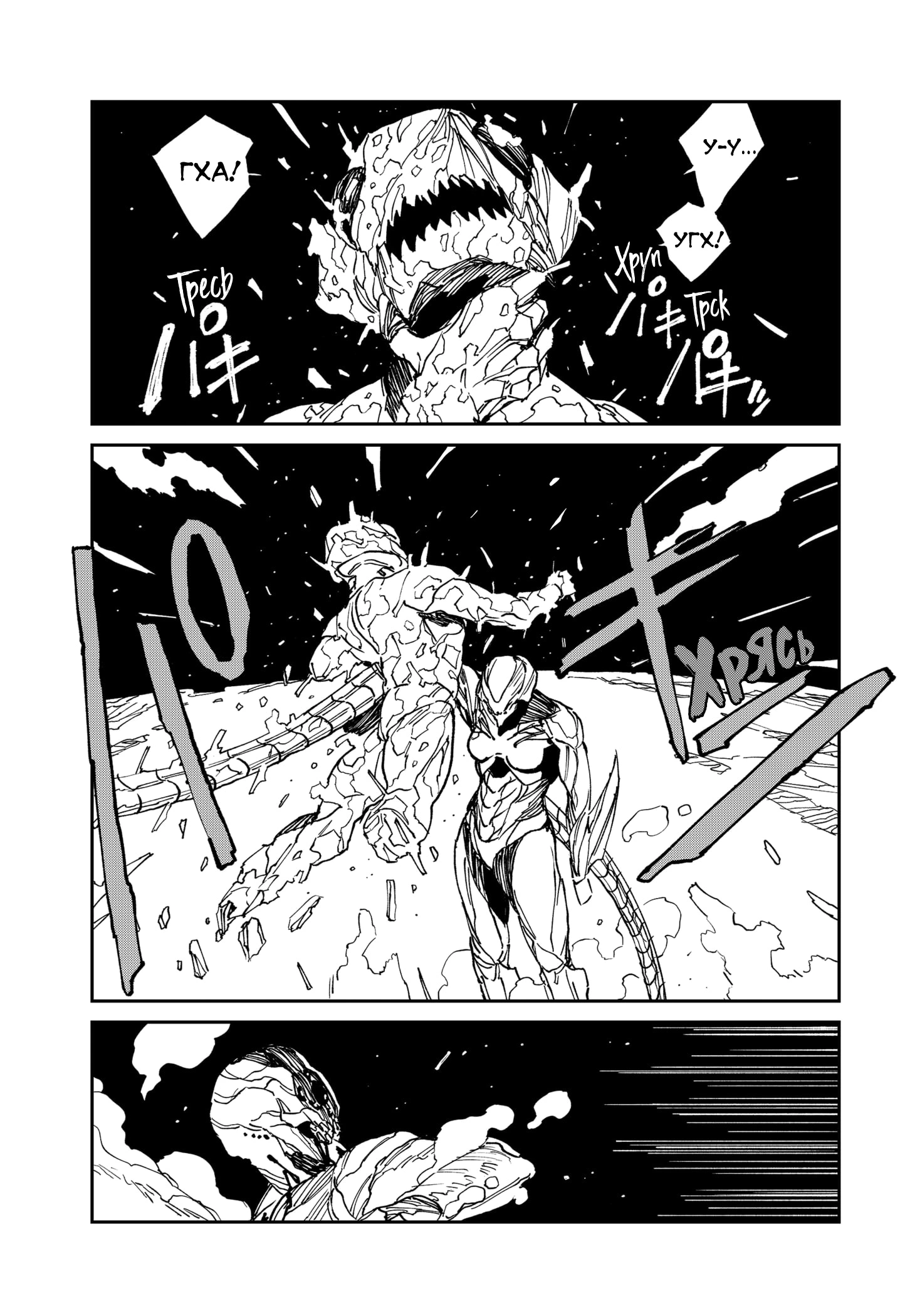 Read MAD RU Manga Online