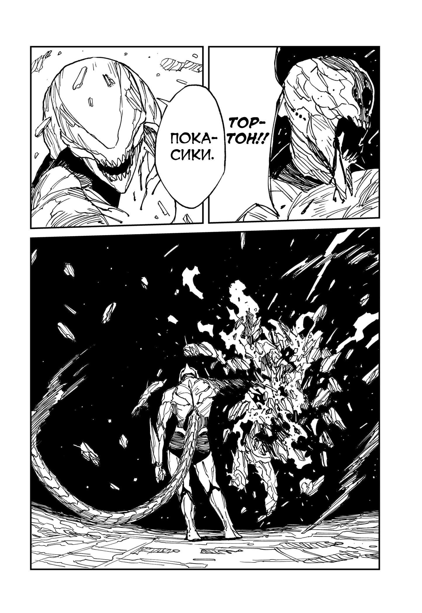 Read MAD RU Manga Online