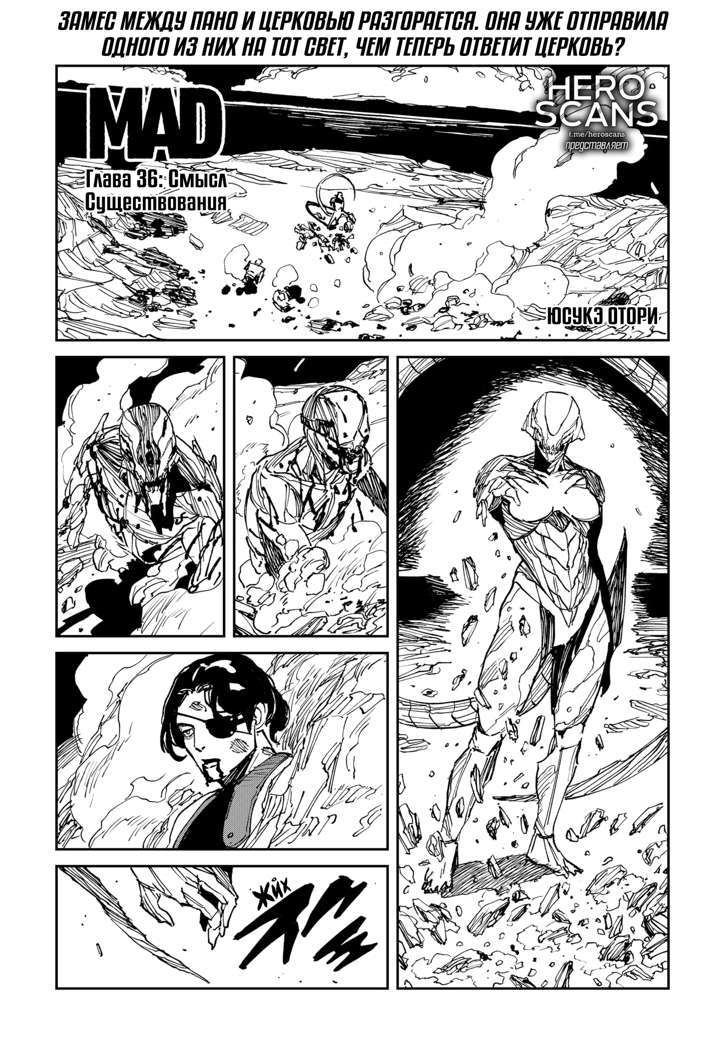 Read MAD RU Manga Online