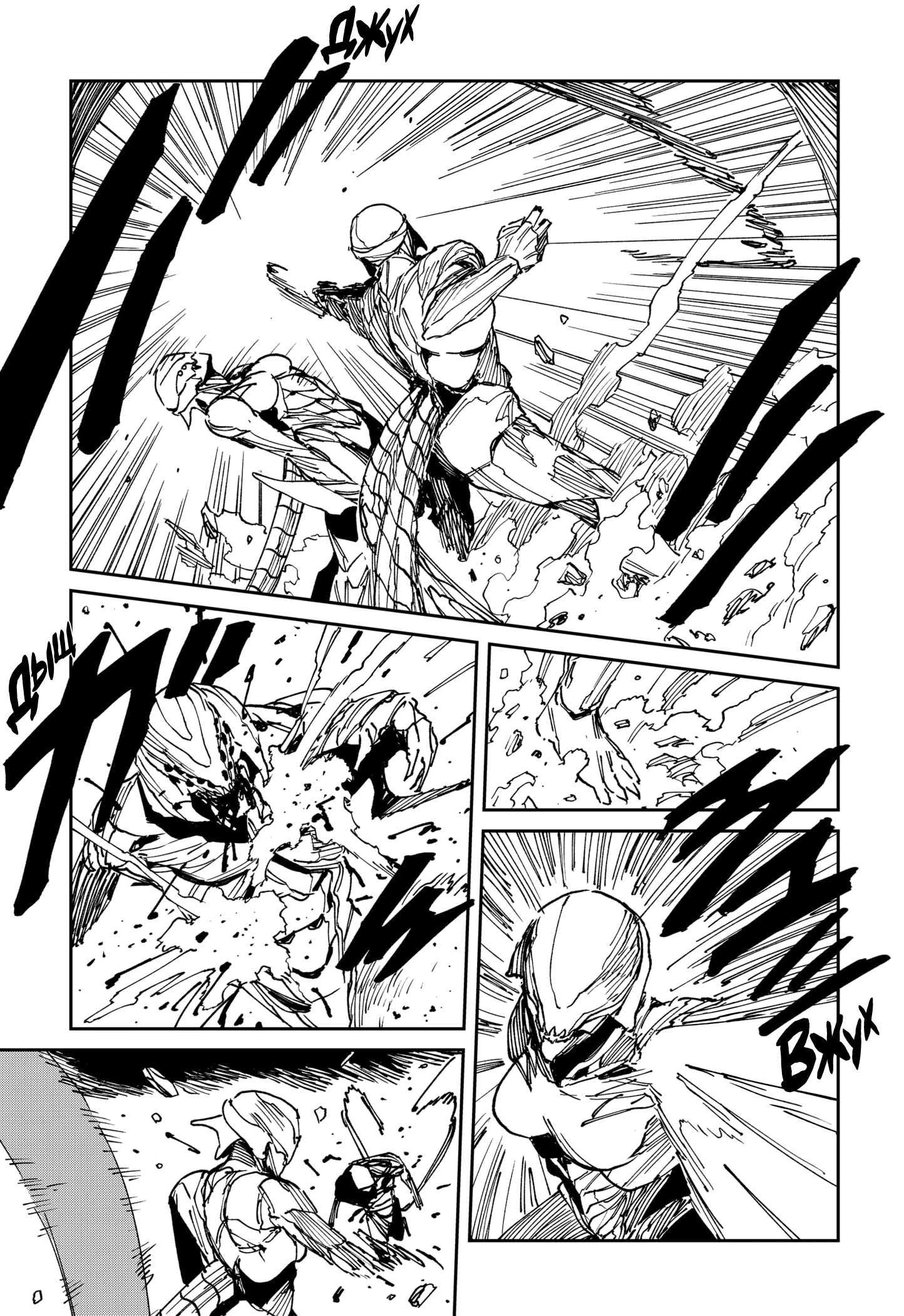 Read MAD RU Manga Online