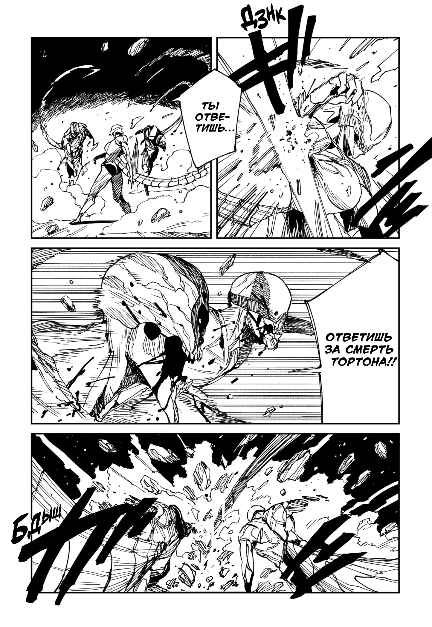 Read MAD RU Manga Online