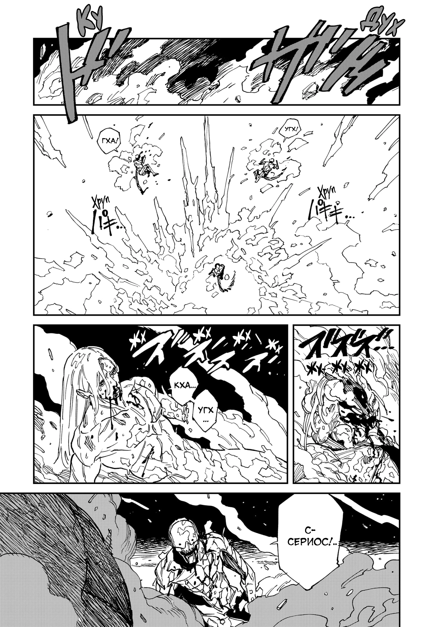 Read MAD RU Manga Online