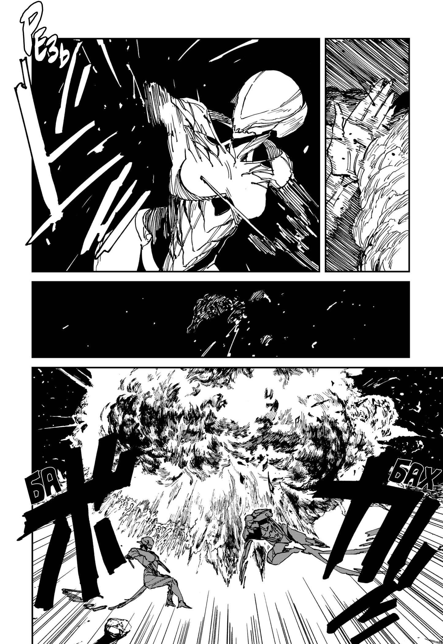 Read MAD RU Manga Online