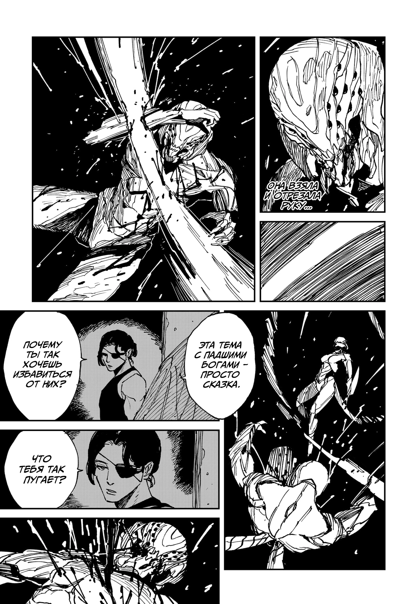 Read MAD RU Manga Online