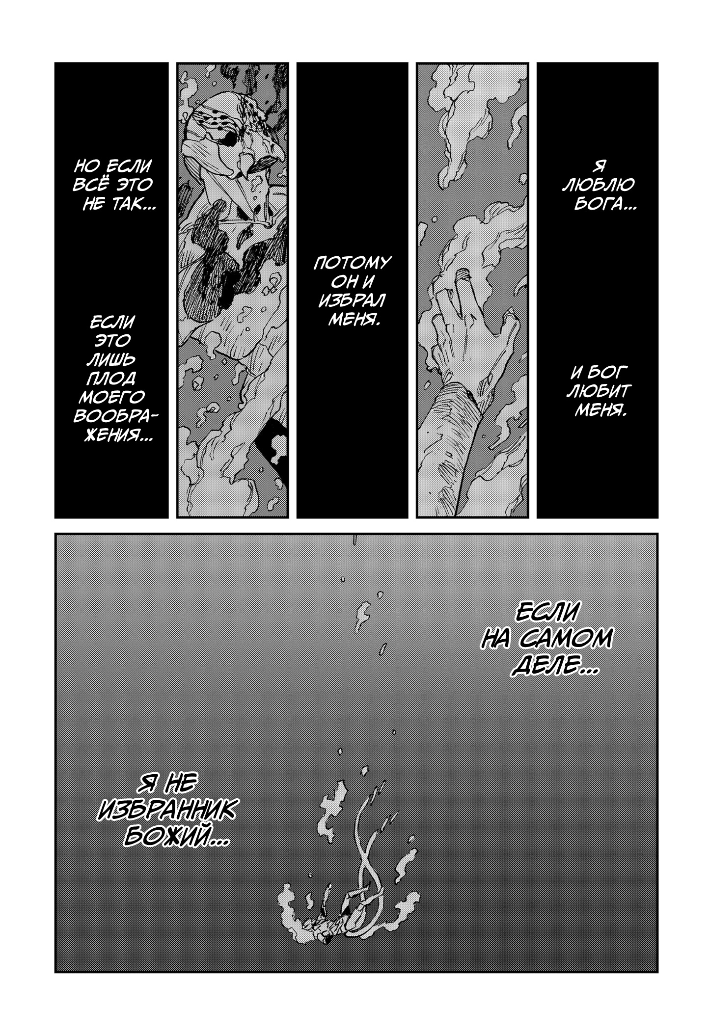 Read MAD RU Manga Online