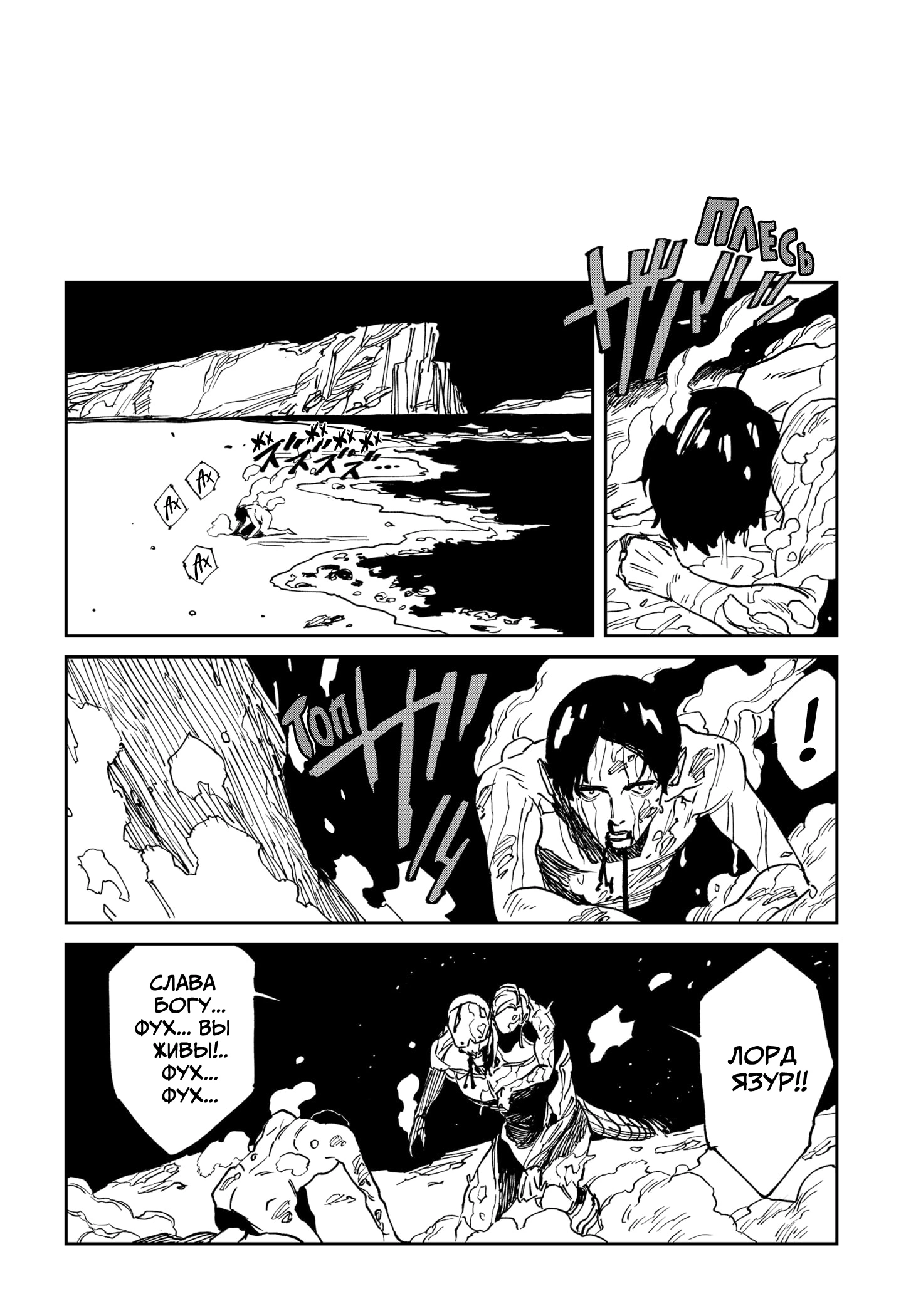 Read MAD RU Manga Online