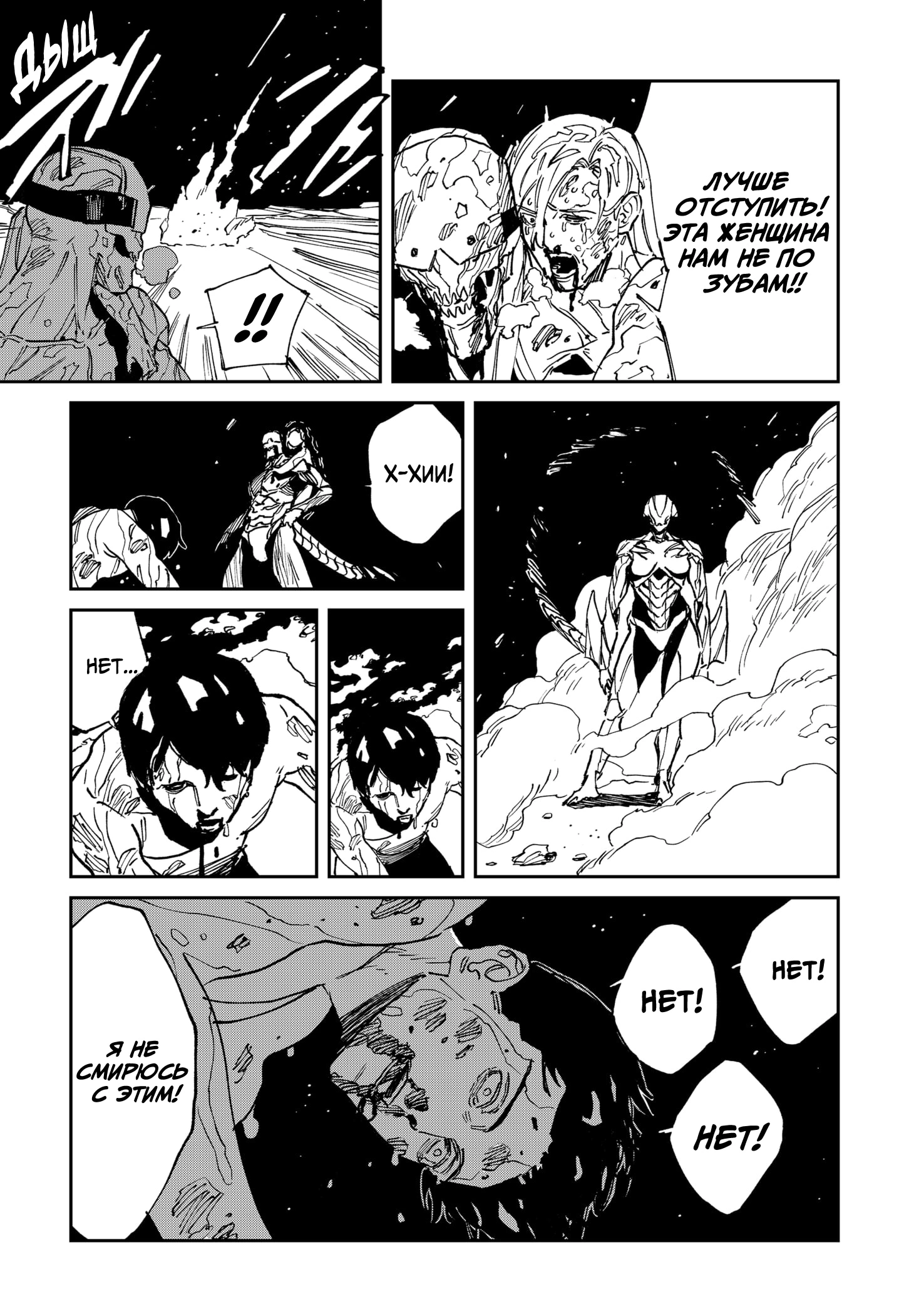 Read MAD RU Manga Online