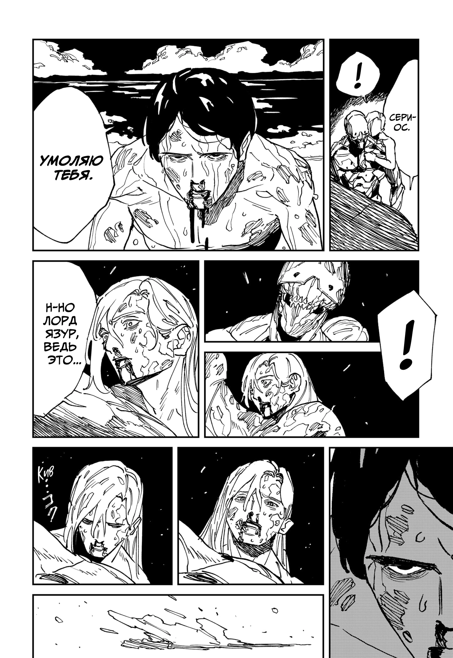 Read MAD RU Manga Online