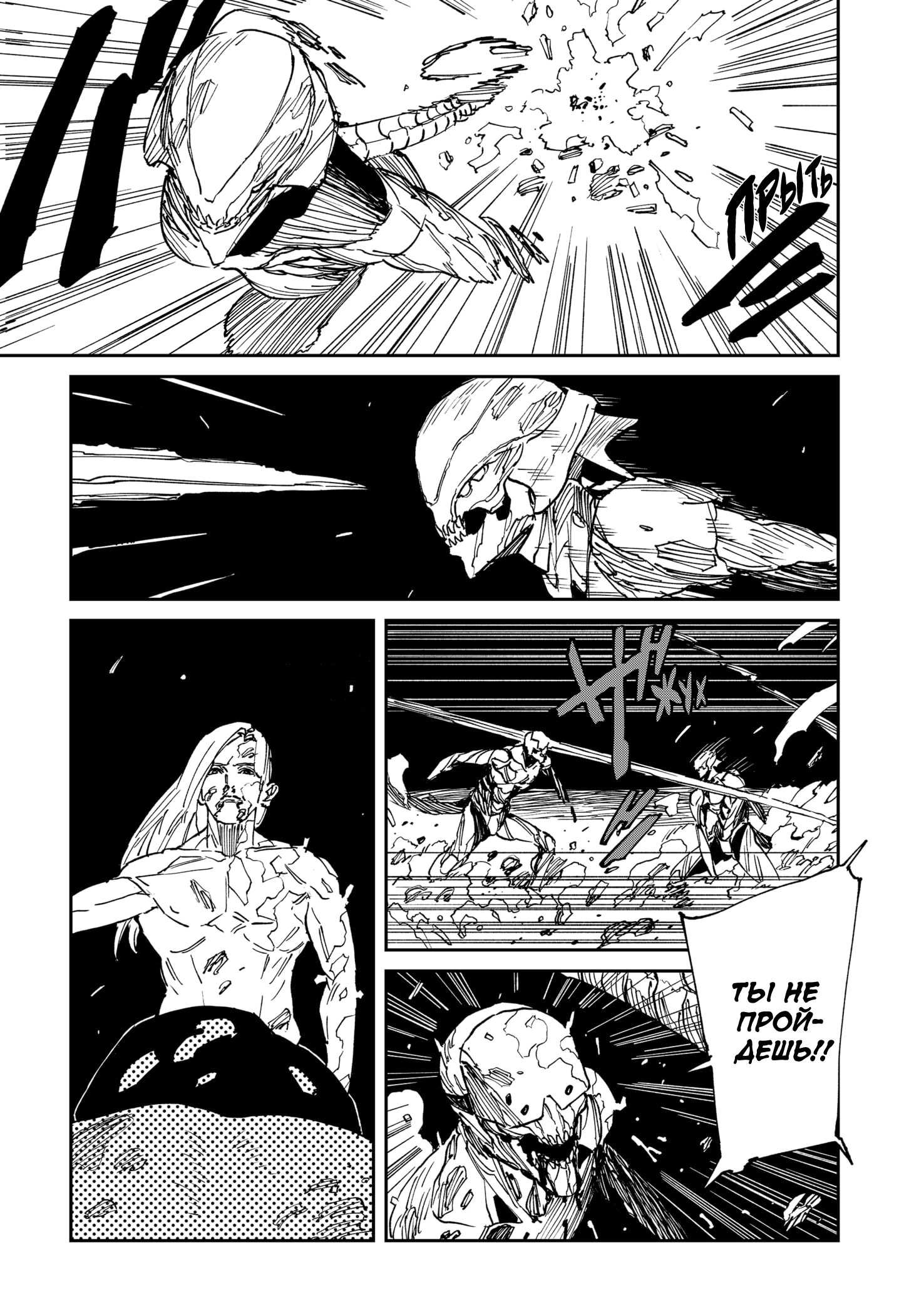 Read MAD RU Manga Online