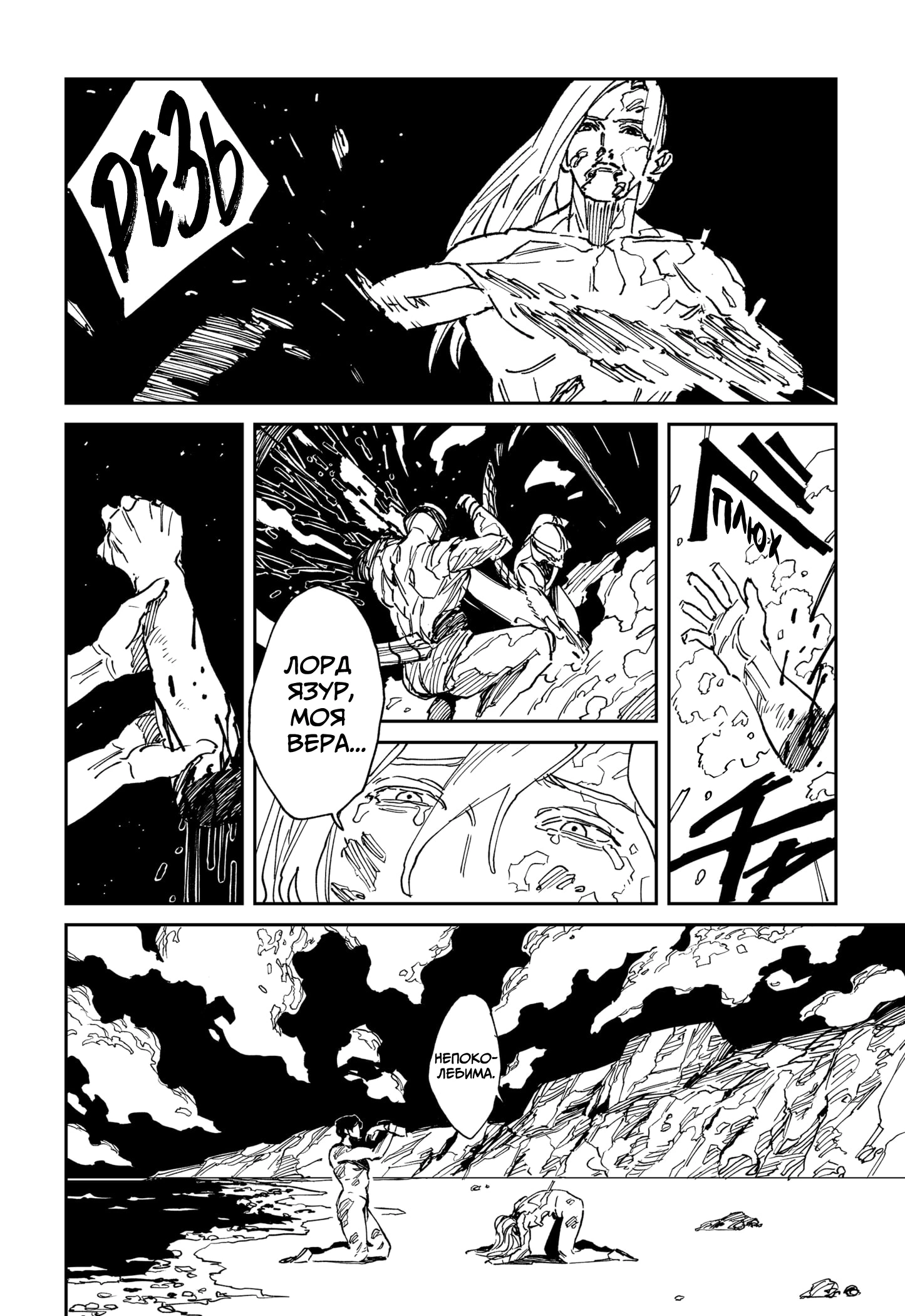 Read MAD RU Manga Online