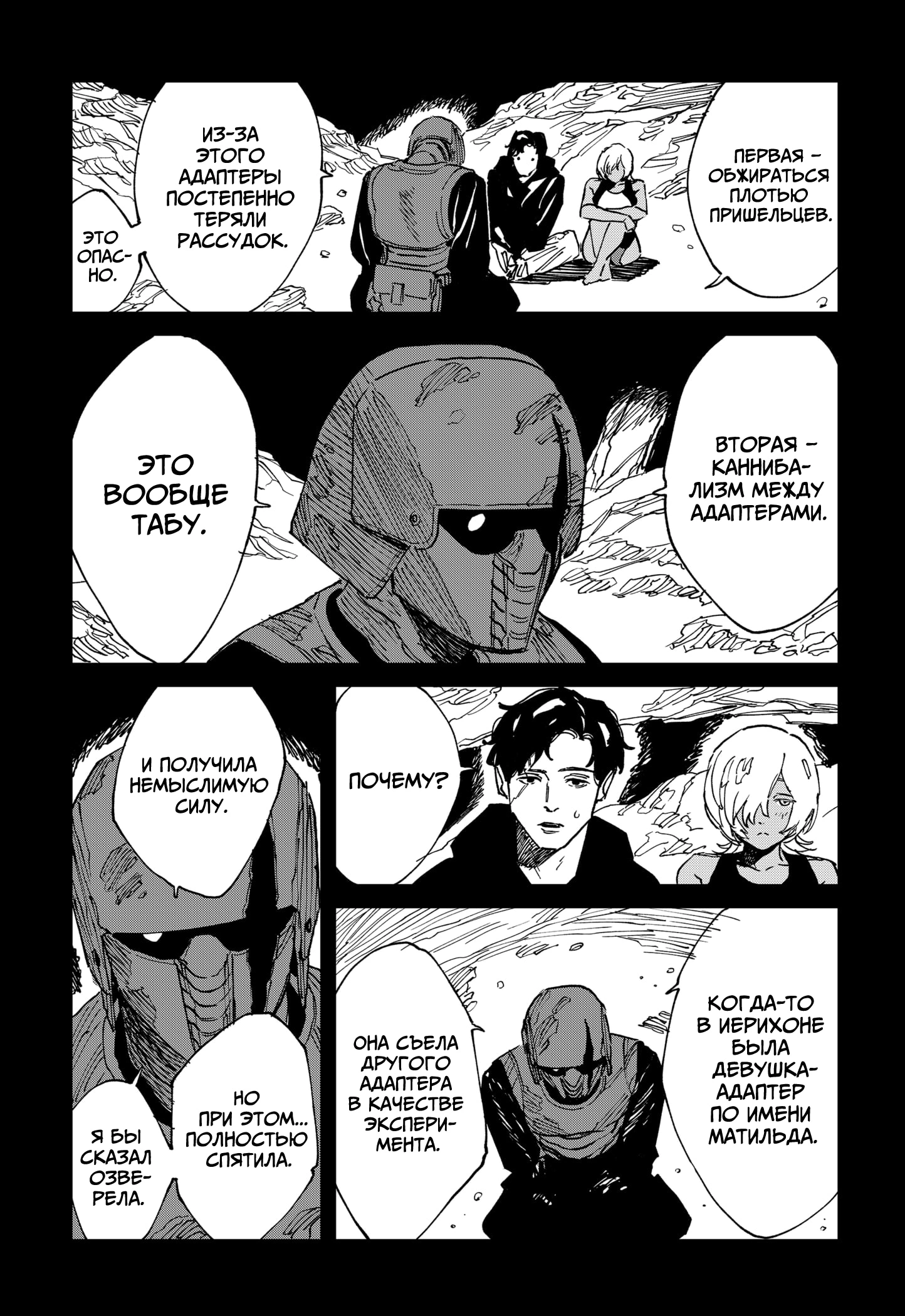 Read MAD RU Manga Online